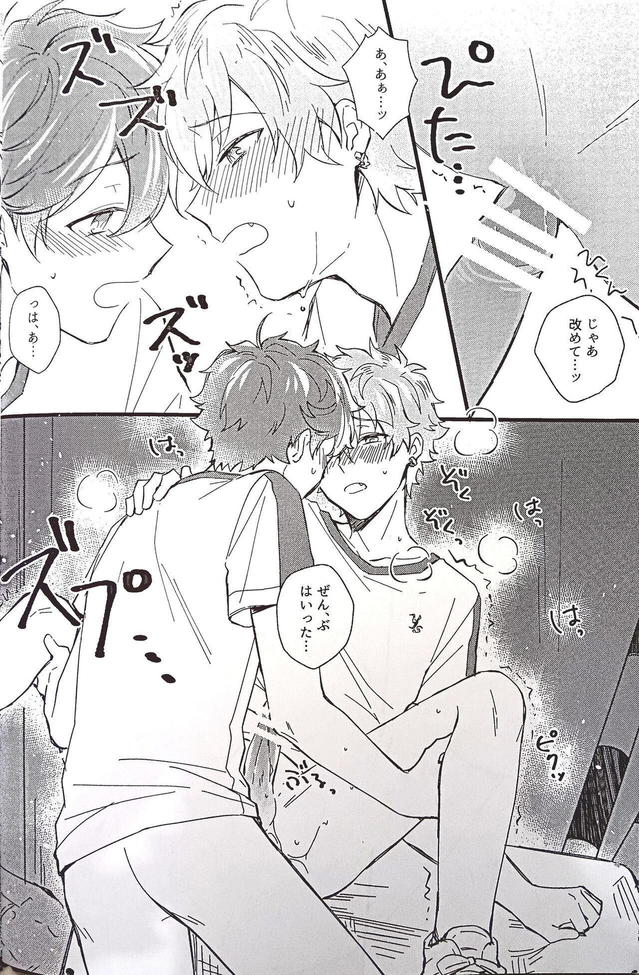 Love You More! - Page 9