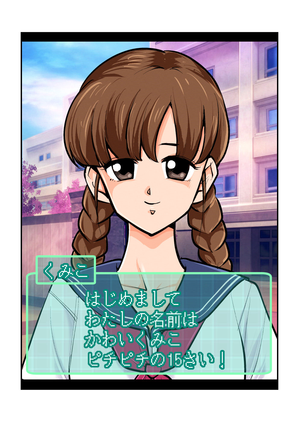 Oshioki Gakuen - Page 2