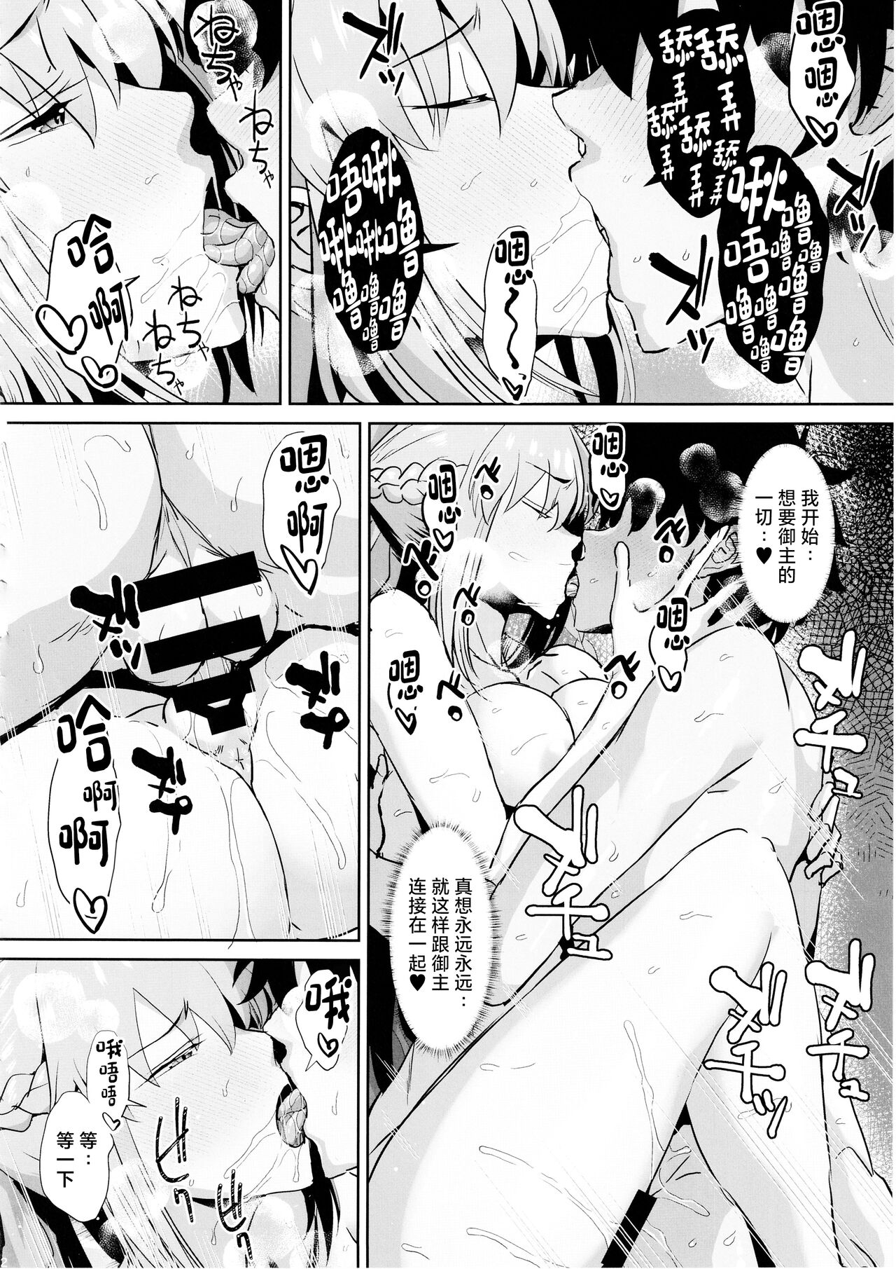 Otto wa Dare ni mo Watashimasen - Page 19