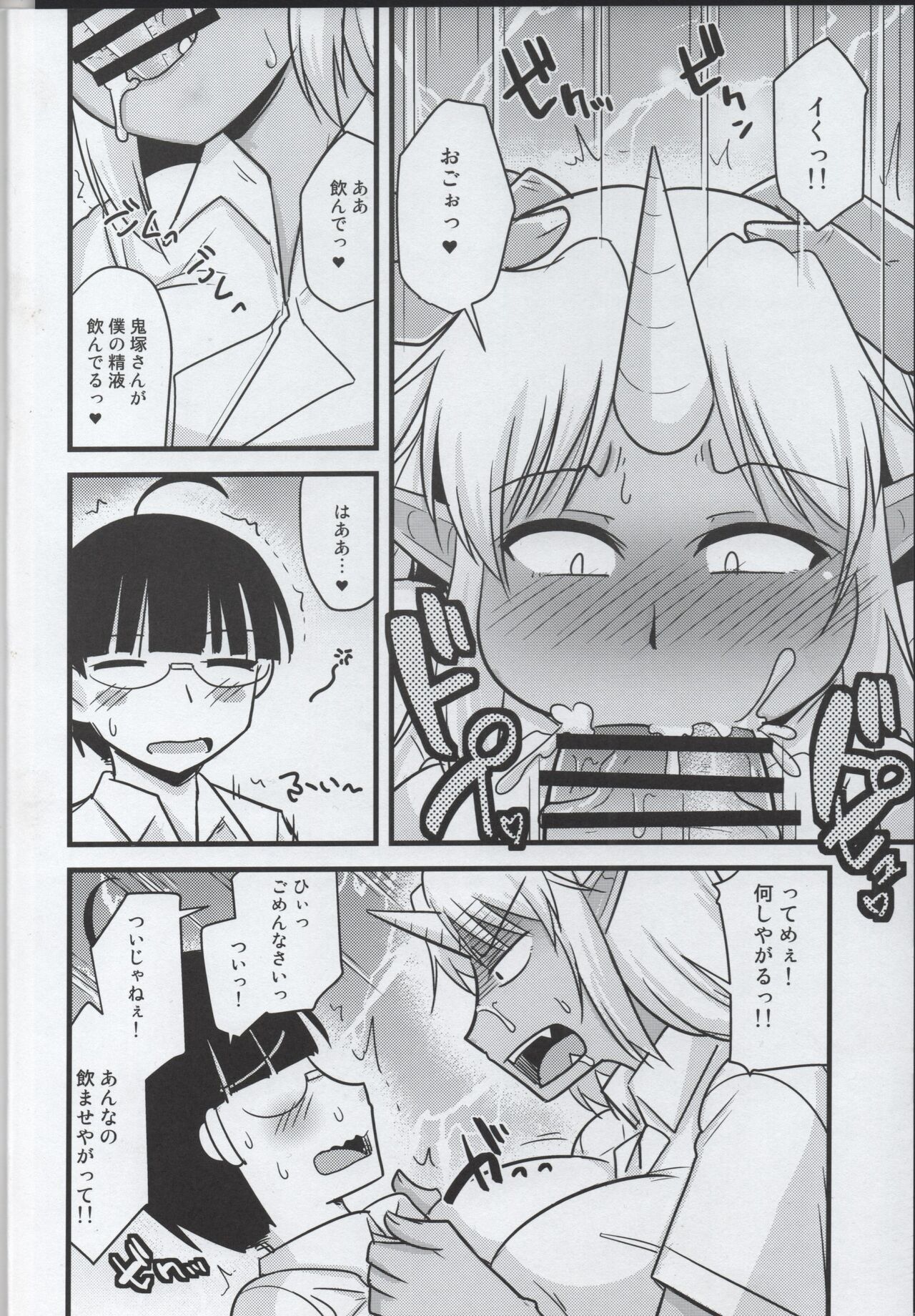 Yankee Joki Kousei Kiki Ippatsu!? - Page 11