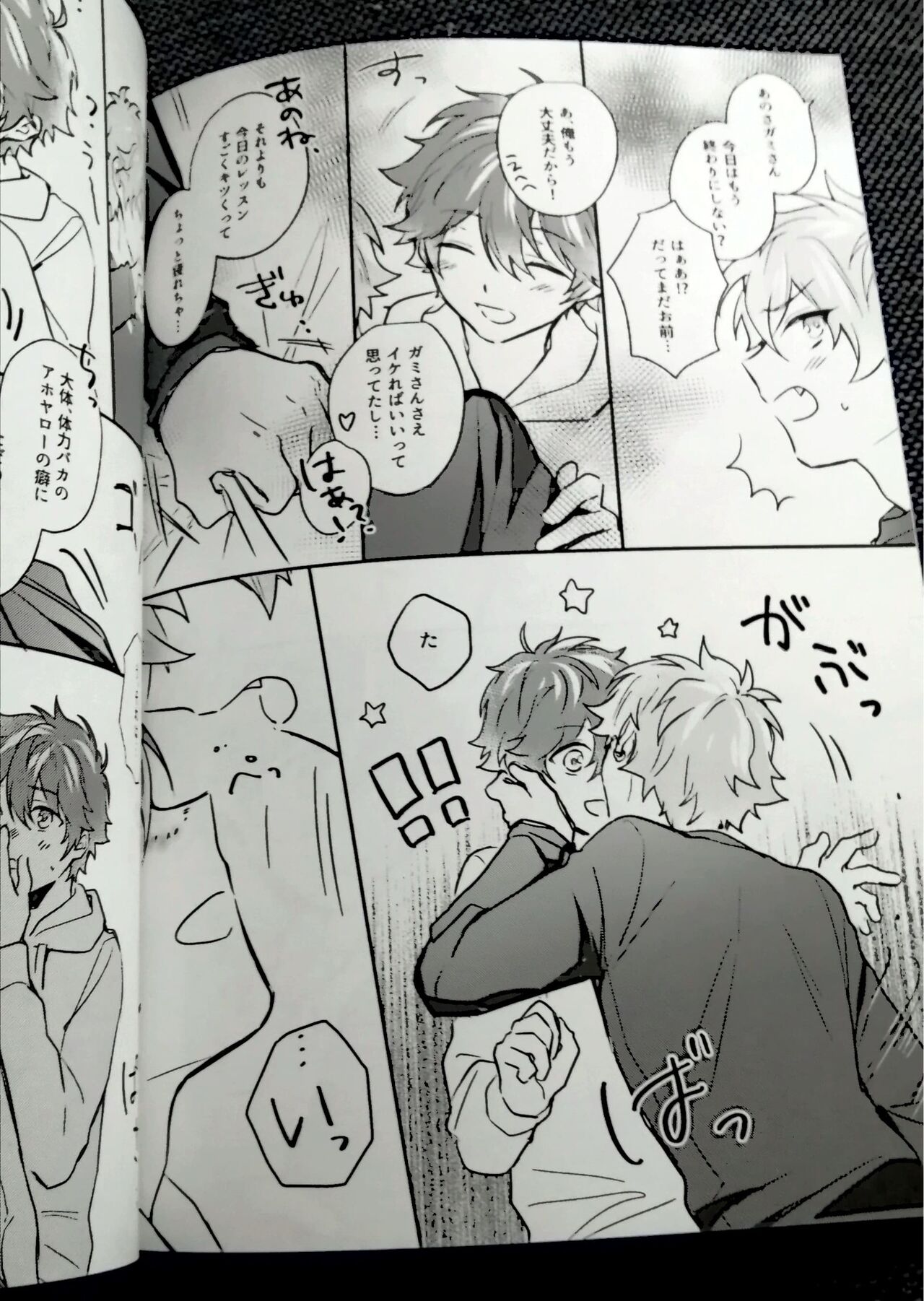 Omoeba Hana Mo Yu - Page 14