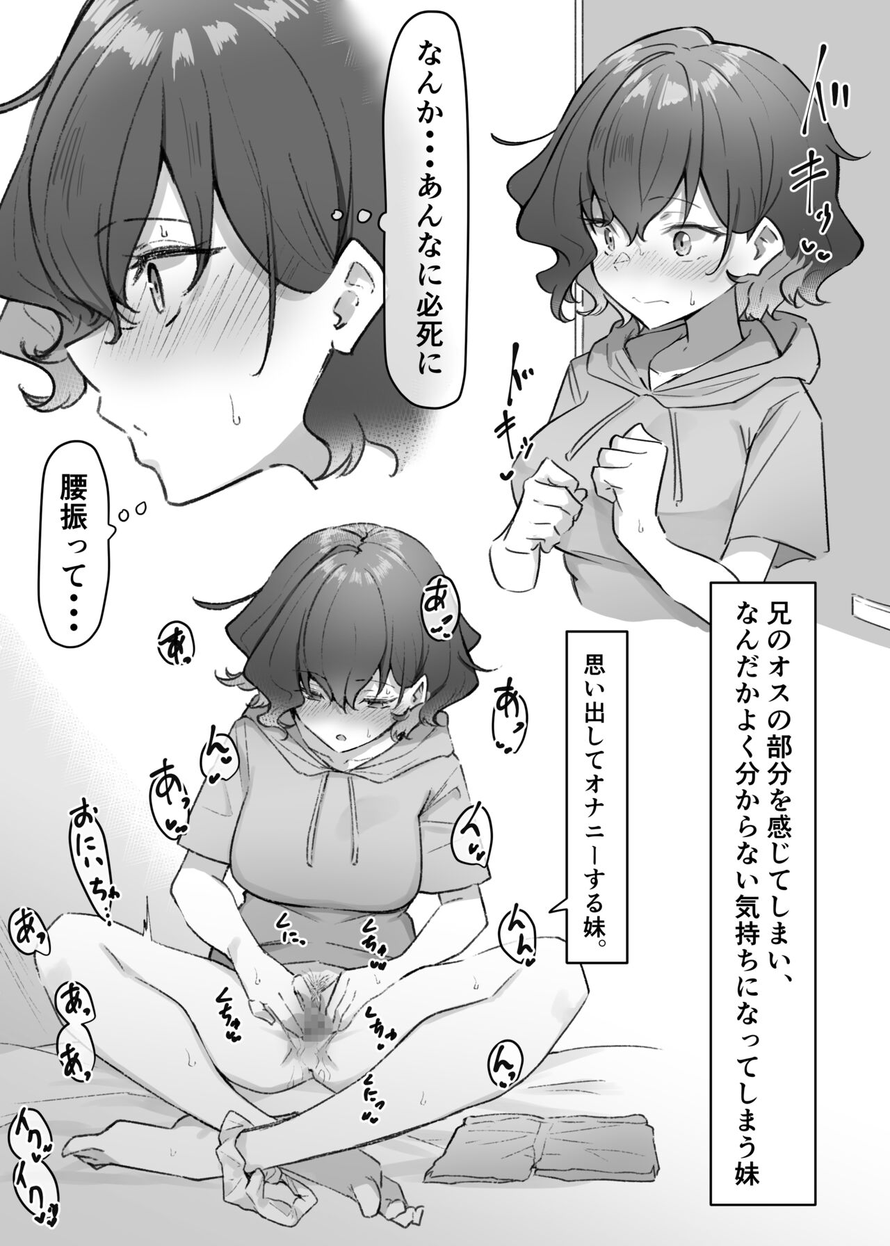 Berochuu Daisuki Mei-chan - Page 67