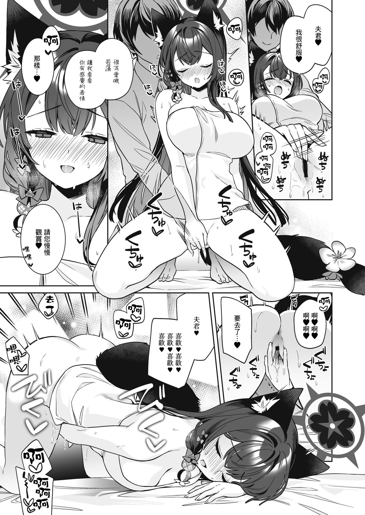 Junjou Renjou Hatsujou Kitsune - Page 32
