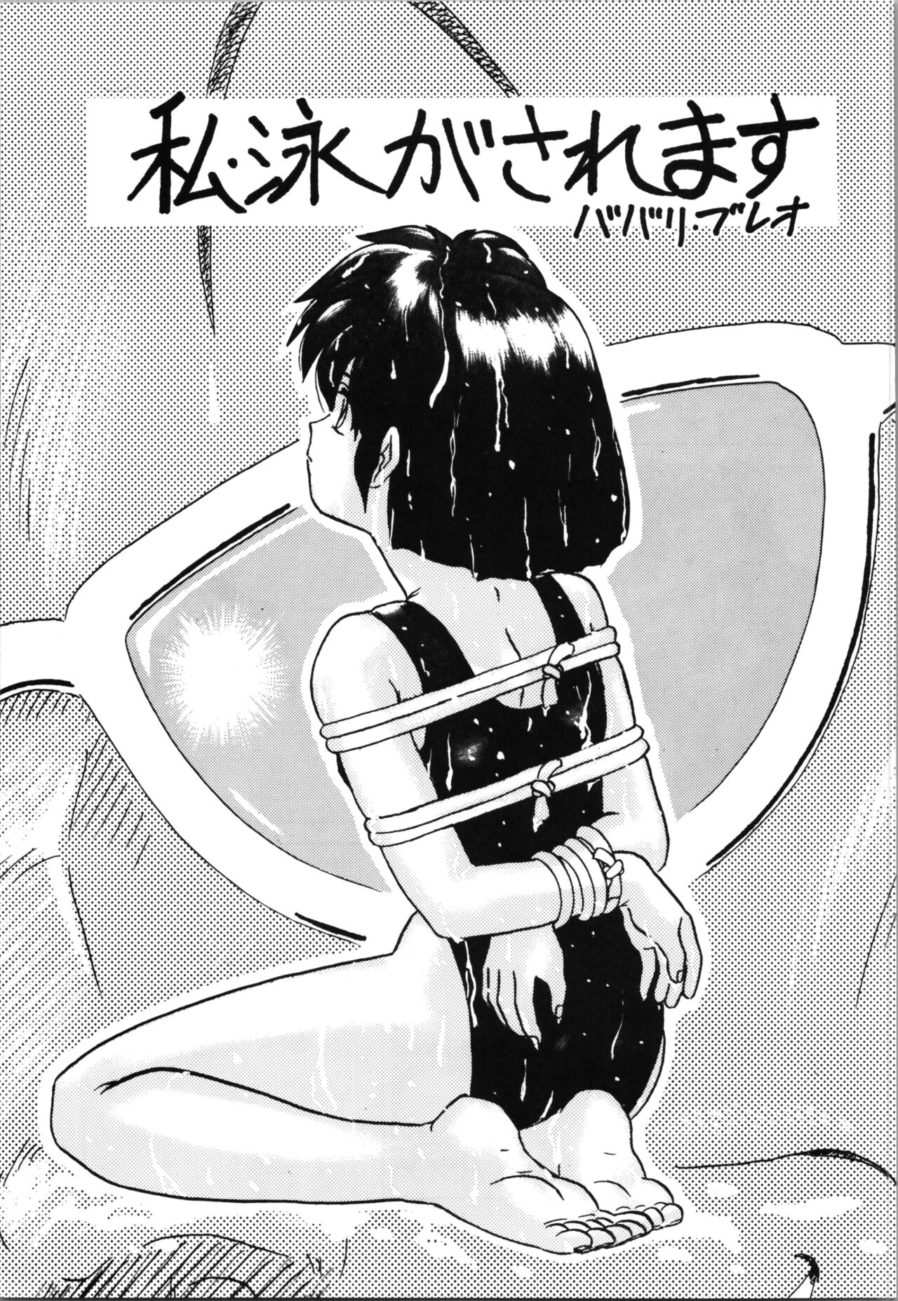 Top Secret! Vol. 03 - Page 11