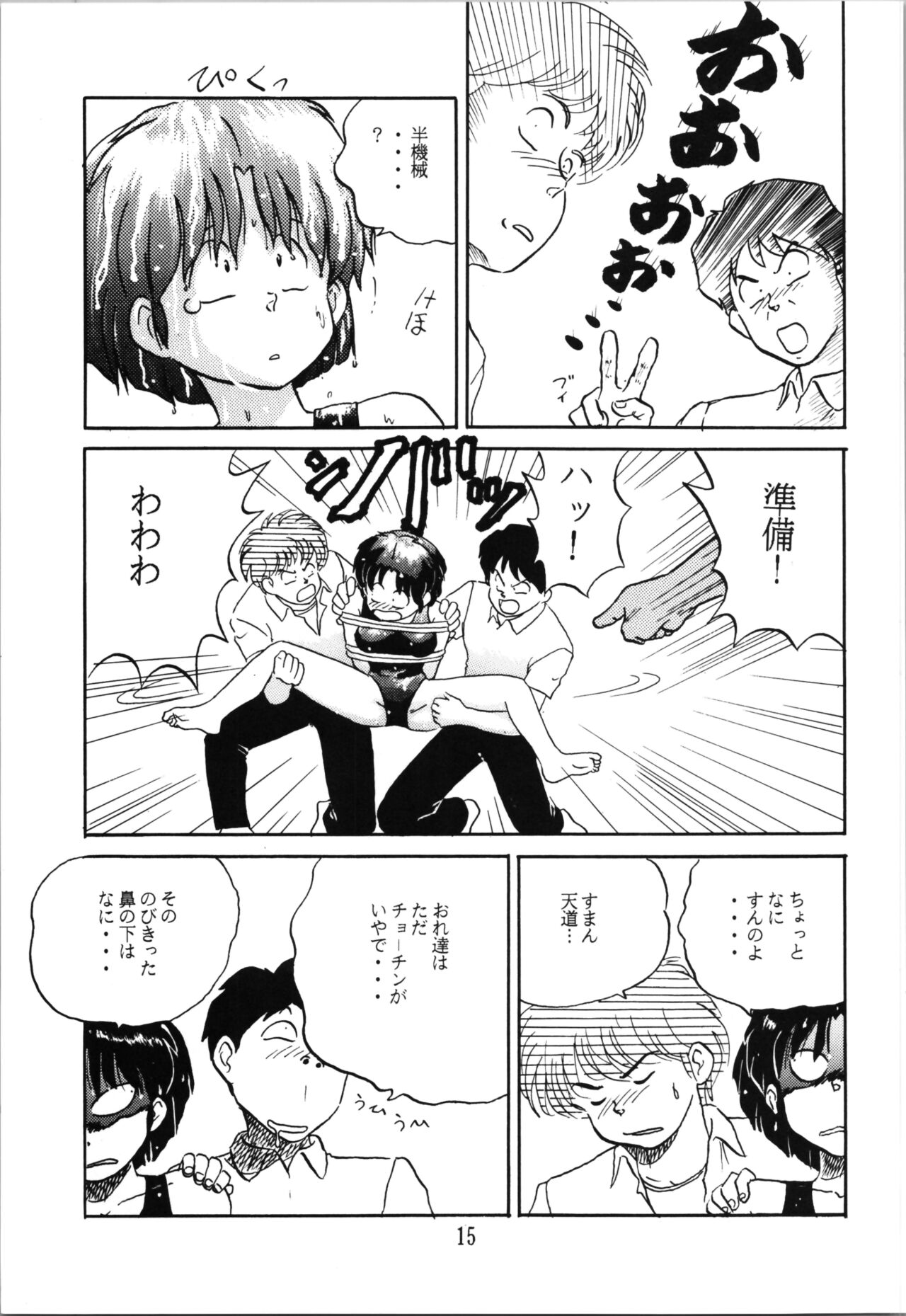 Top Secret! Vol. 03 - Page 15