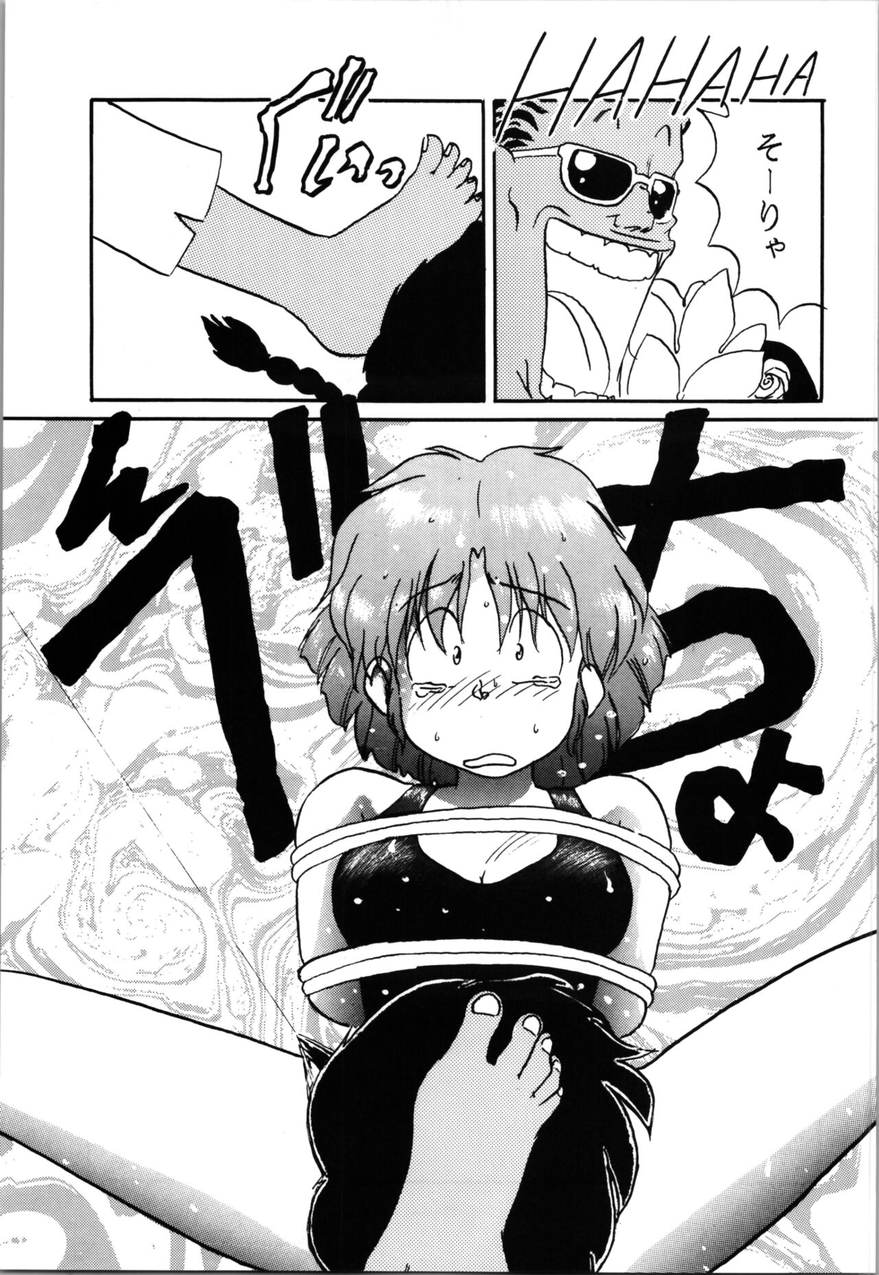 Top Secret! Vol. 03 - Page 19