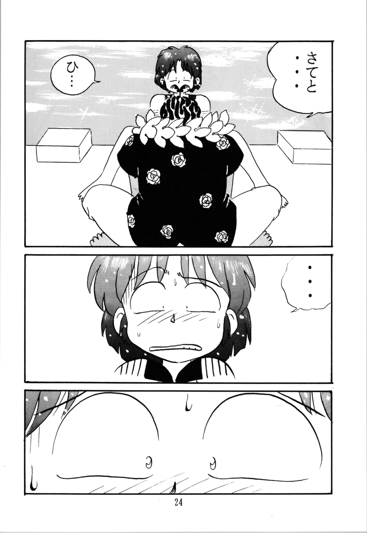 Top Secret! Vol. 03 - Page 24