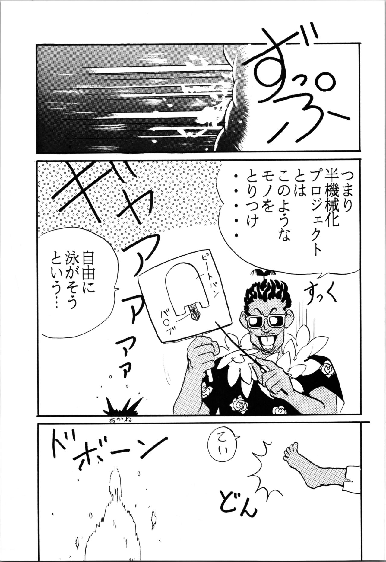 Top Secret! Vol. 03 - Page 25