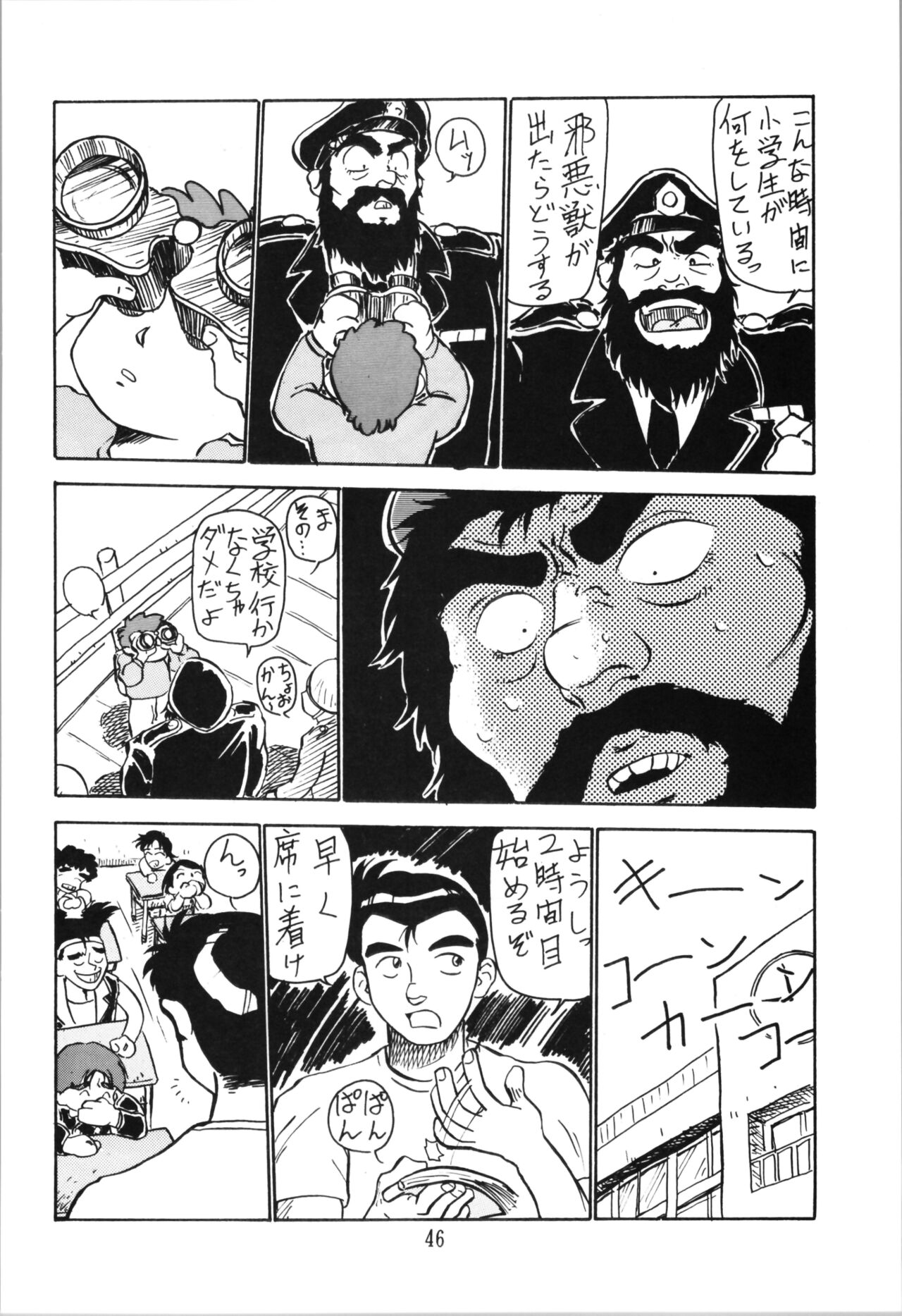 Top Secret! Vol. 03 - Page 46