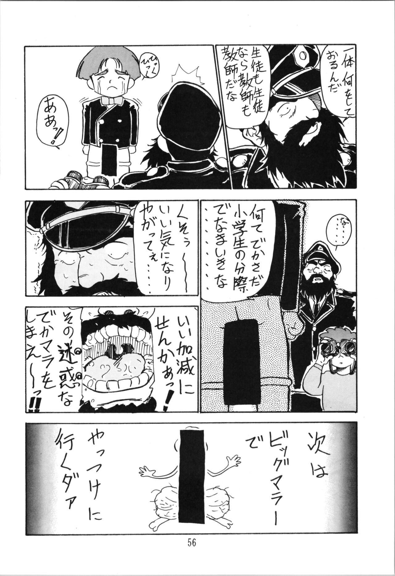 Top Secret! Vol. 03 - Page 56