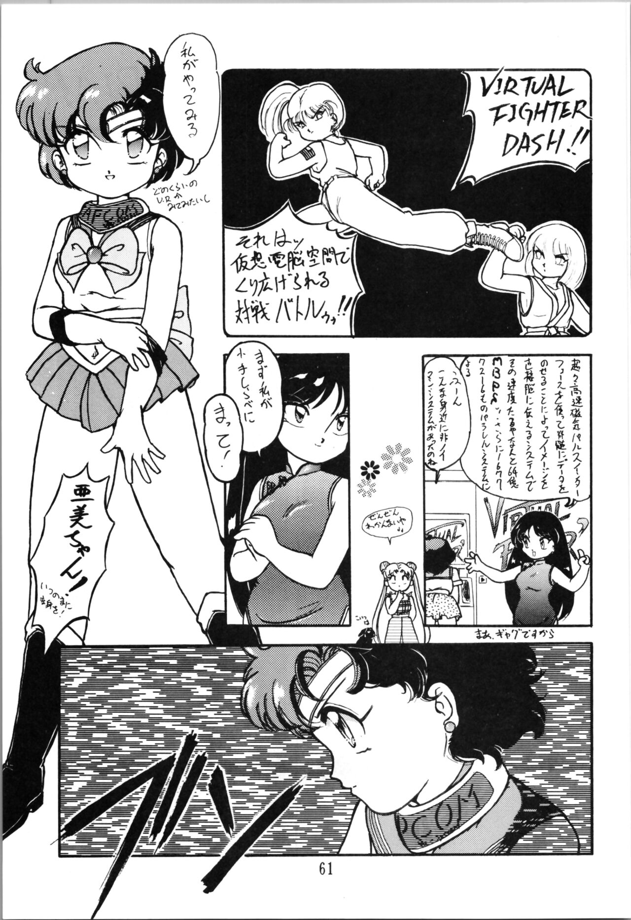 Top Secret! Vol. 03 - Page 61