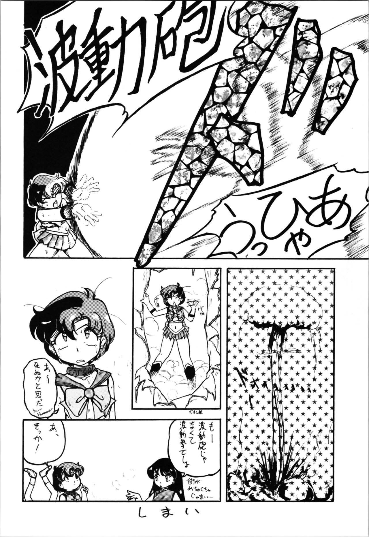 Top Secret! Vol. 03 - Page 66