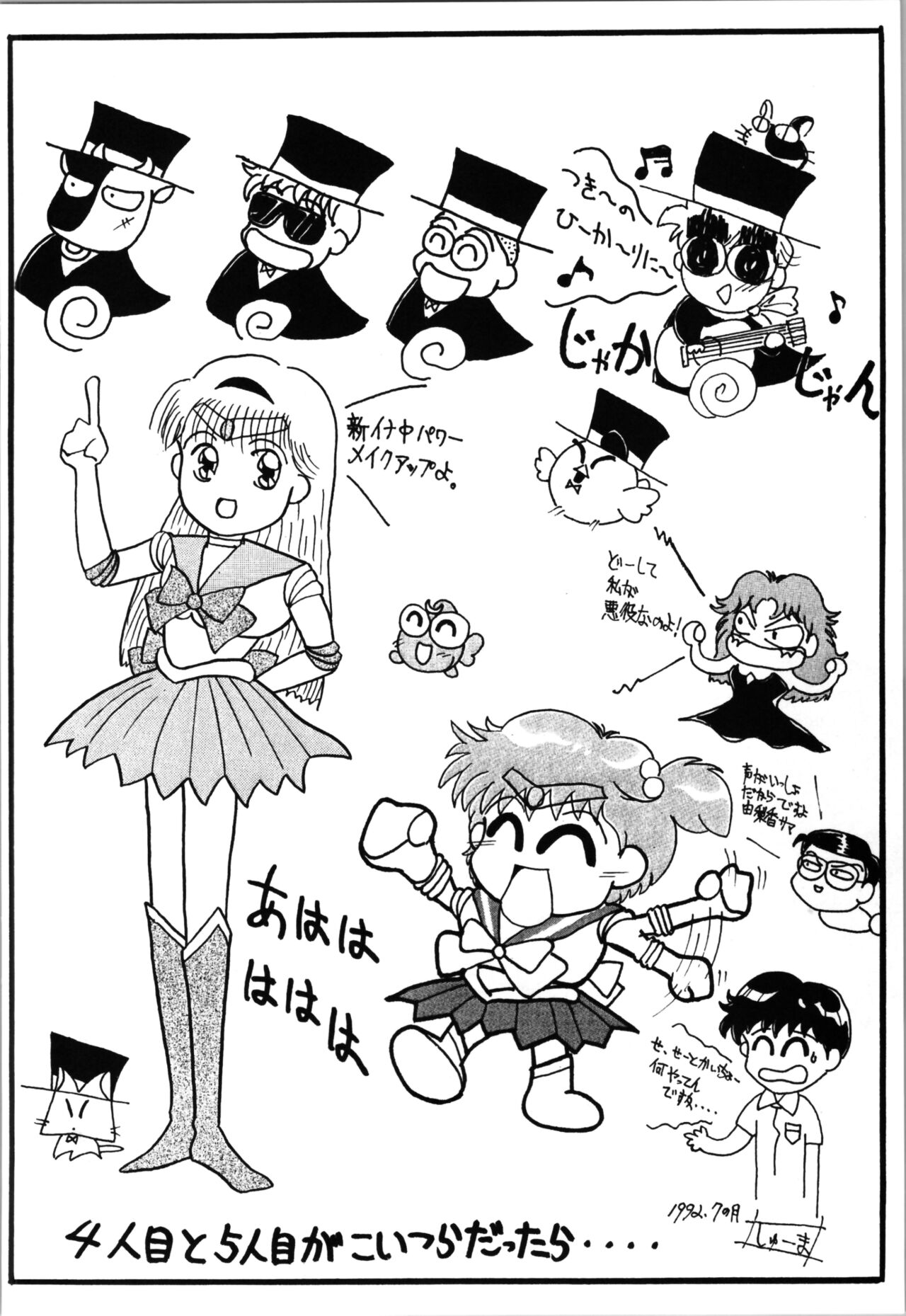 Top Secret! Vol. 03 - Page 94