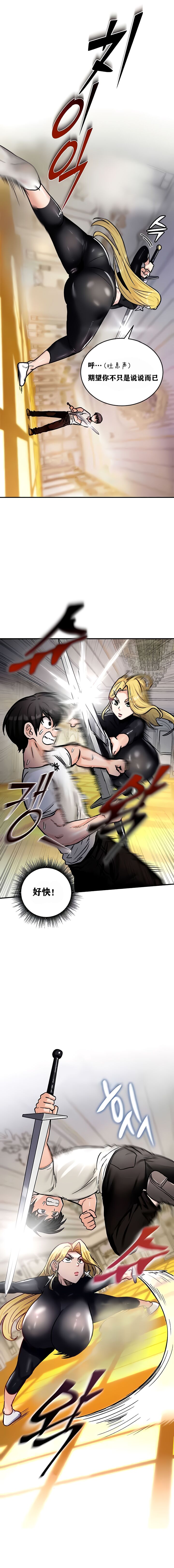 重生士兵的雌性征服日志！1-25 - Page 79