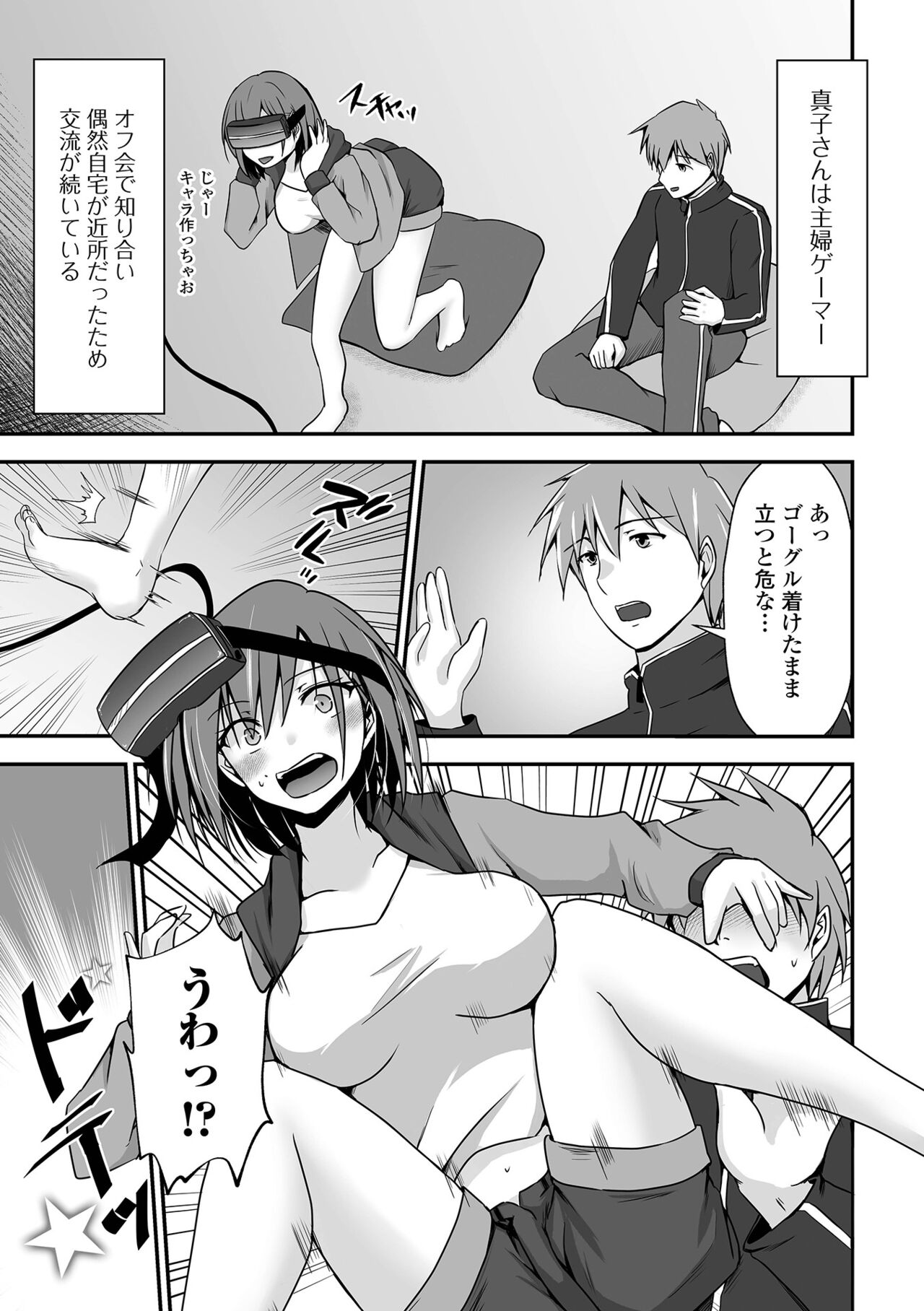 COMIC Shigekiteki SQUIRT!! Vol. 52 - Page 29