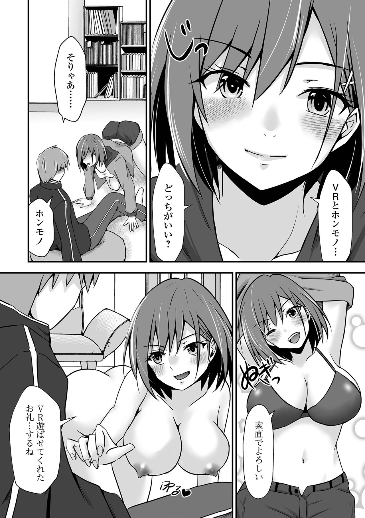 COMIC Shigekiteki SQUIRT!! Vol. 52 - Page 32