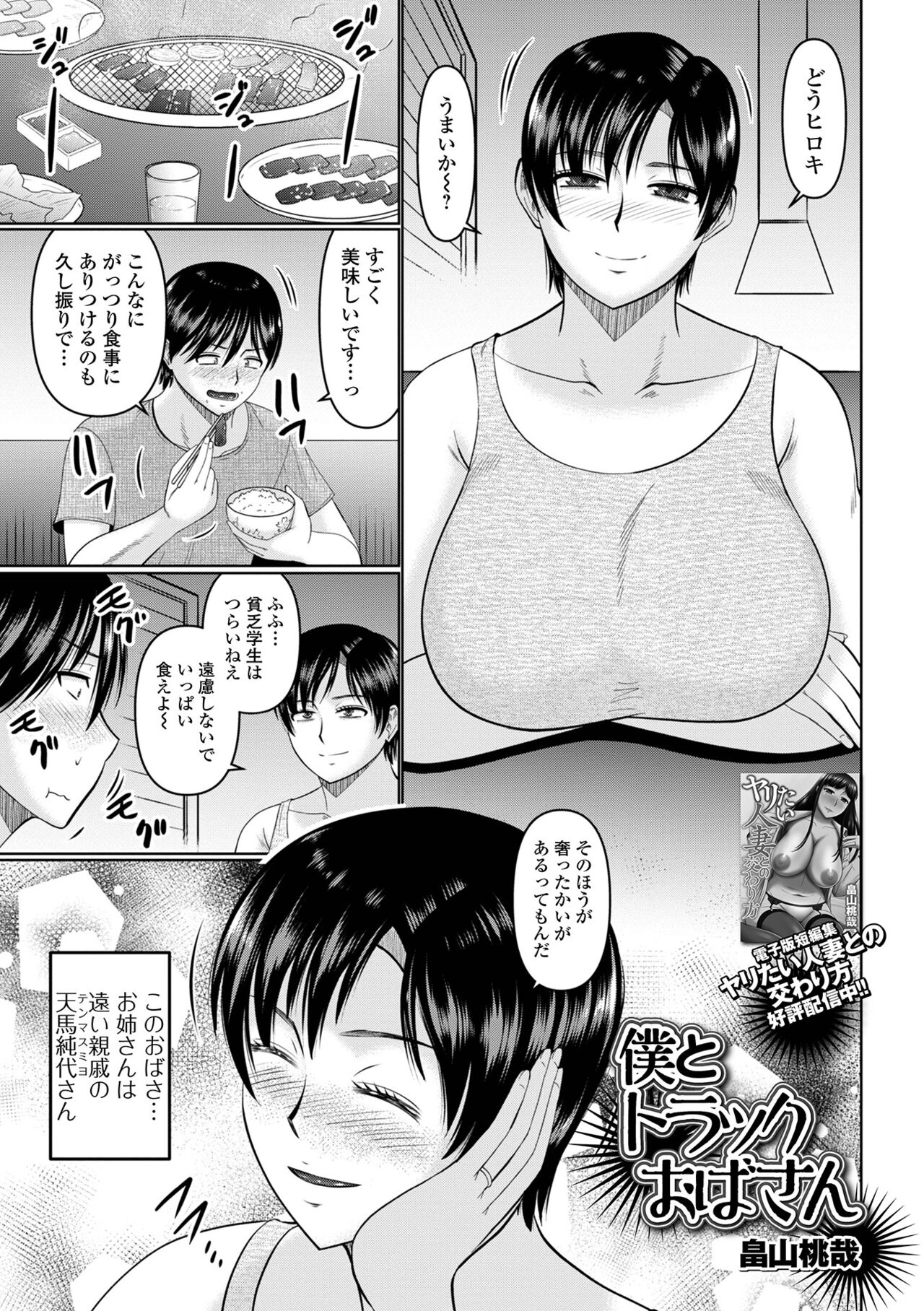 COMIC Shigekiteki SQUIRT!! Vol. 52 - Page 55