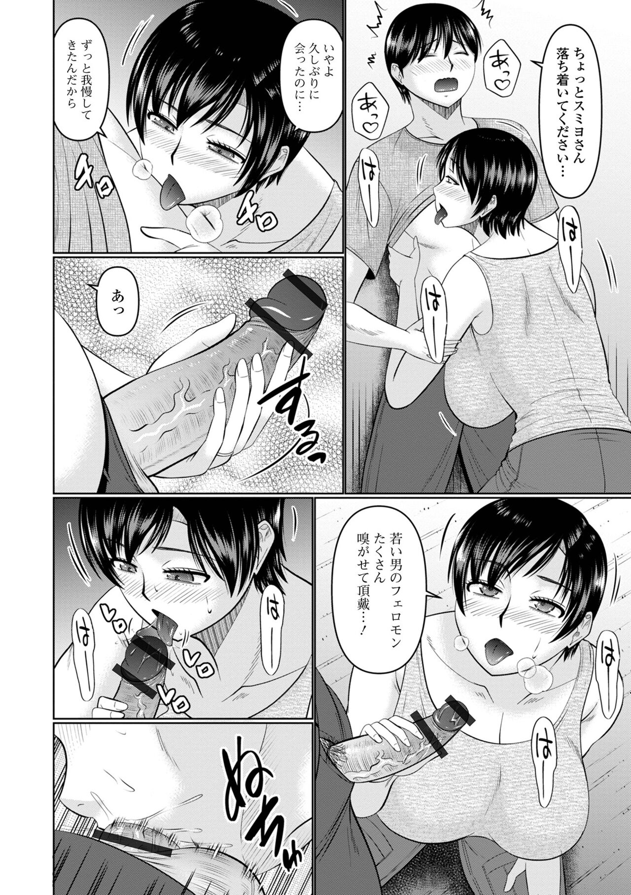 COMIC Shigekiteki SQUIRT!! Vol. 52 - Page 58