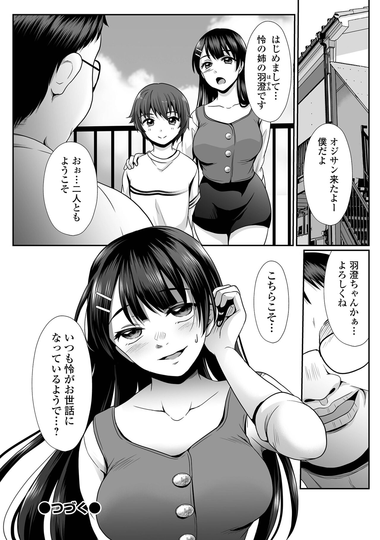 COMIC Shigekiteki SQUIRT!! Vol. 52 - Page 90