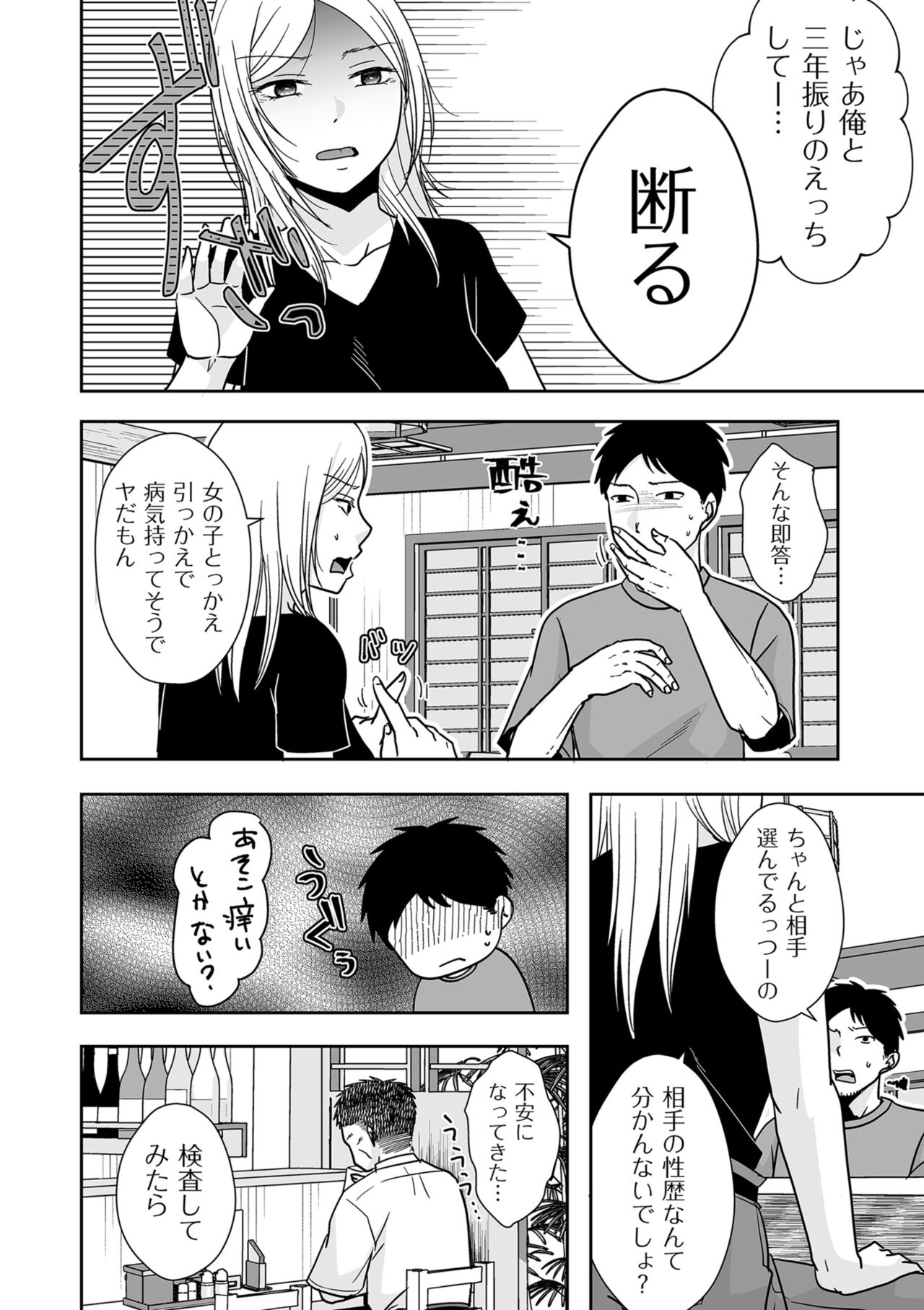 COMIC Kuriberon DUMA 2024-09 Vol.64 - Page 132