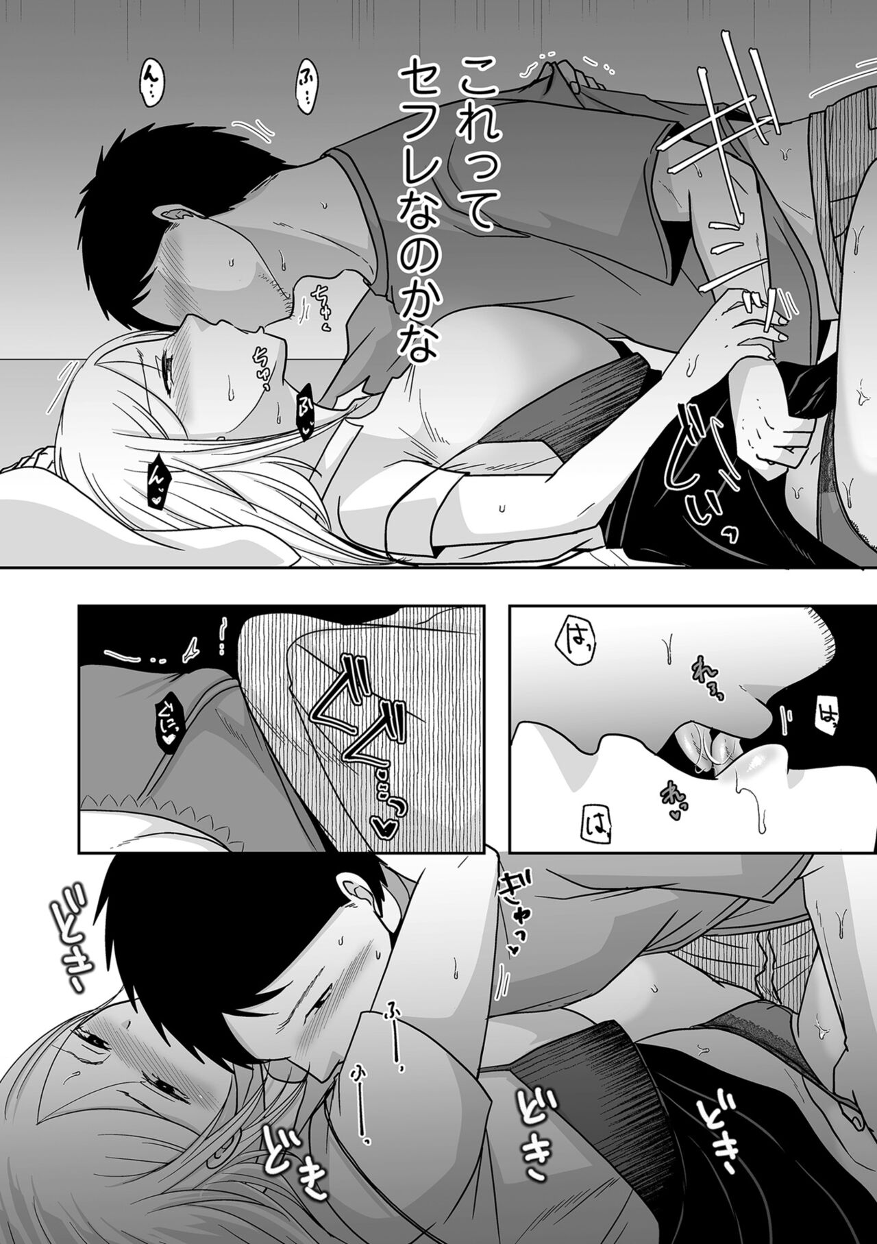COMIC Kuriberon DUMA 2024-09 Vol.64 - Page 140