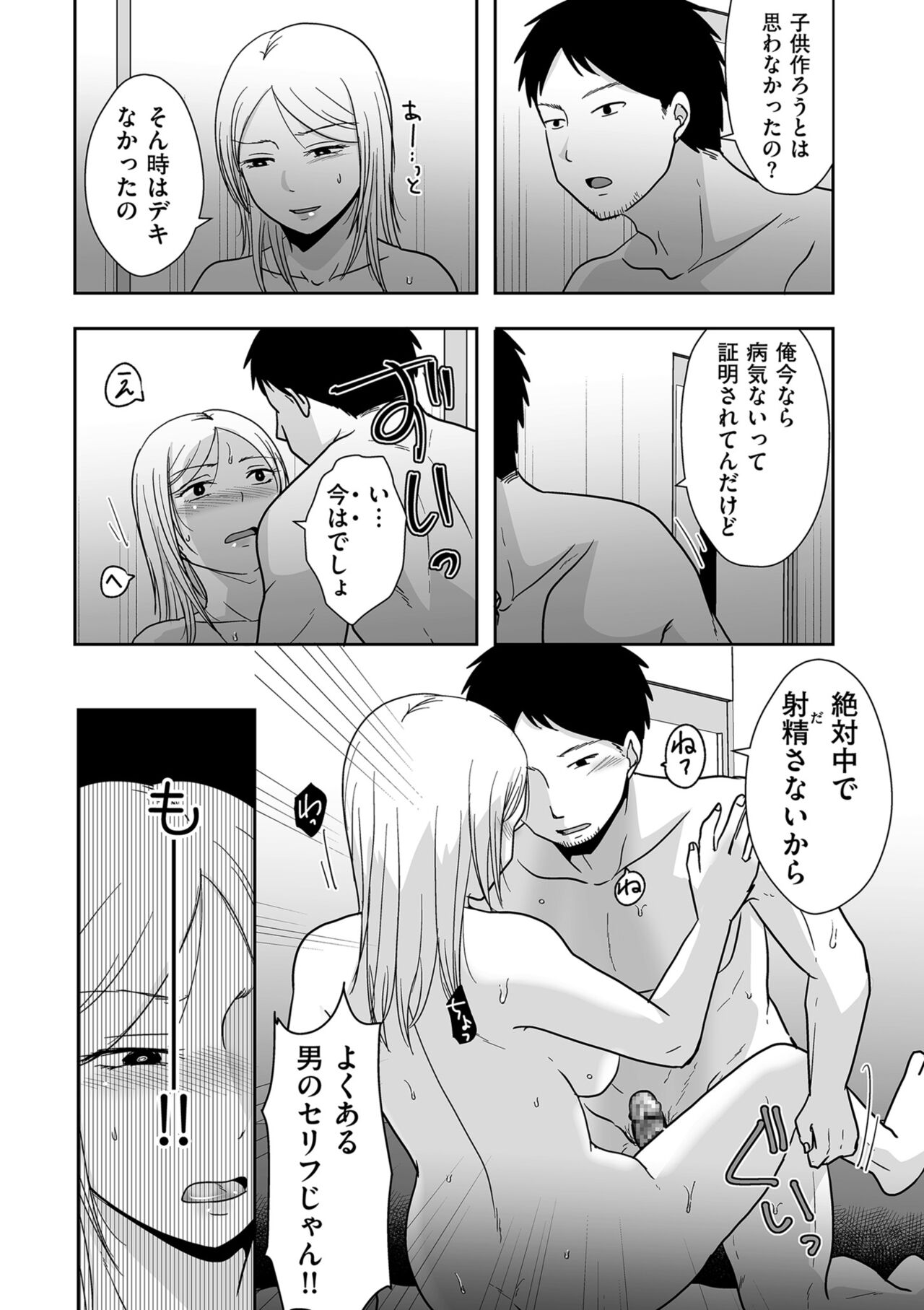 COMIC Kuriberon DUMA 2024-09 Vol.64 - Page 146