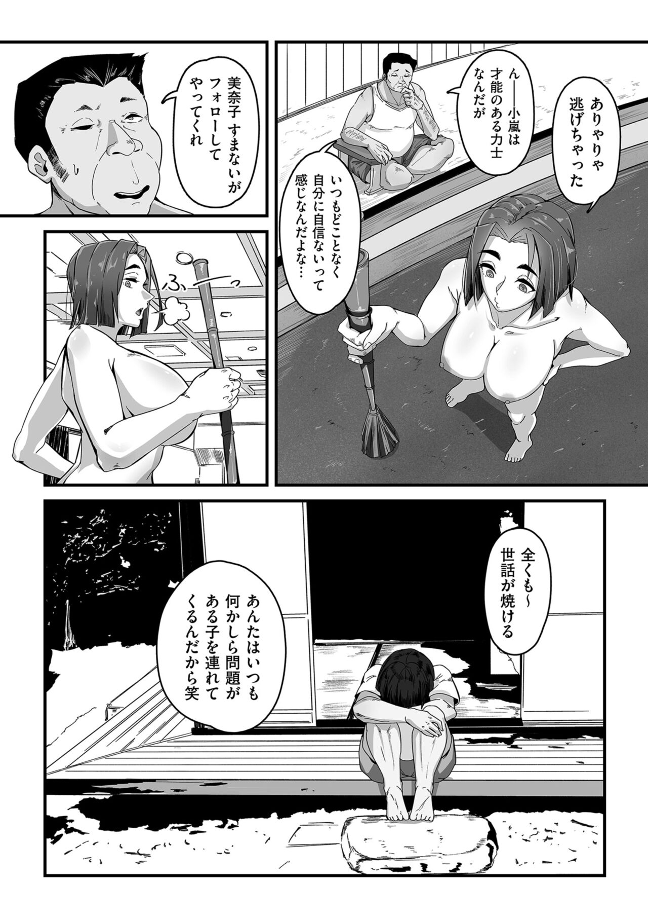 COMIC Kuriberon DUMA 2024-09 Vol.64 - Page 164