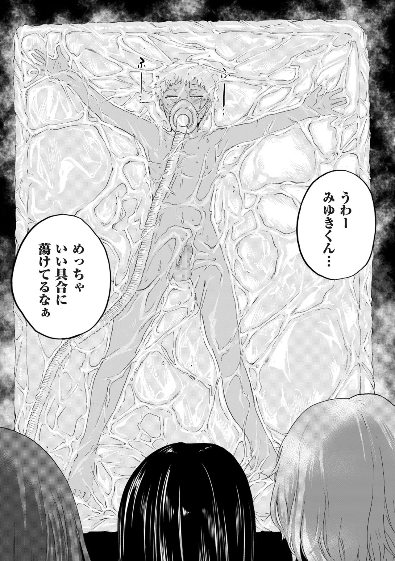 COMIC Kuriberon DUMA 2024-09 Vol.64 - Page 189