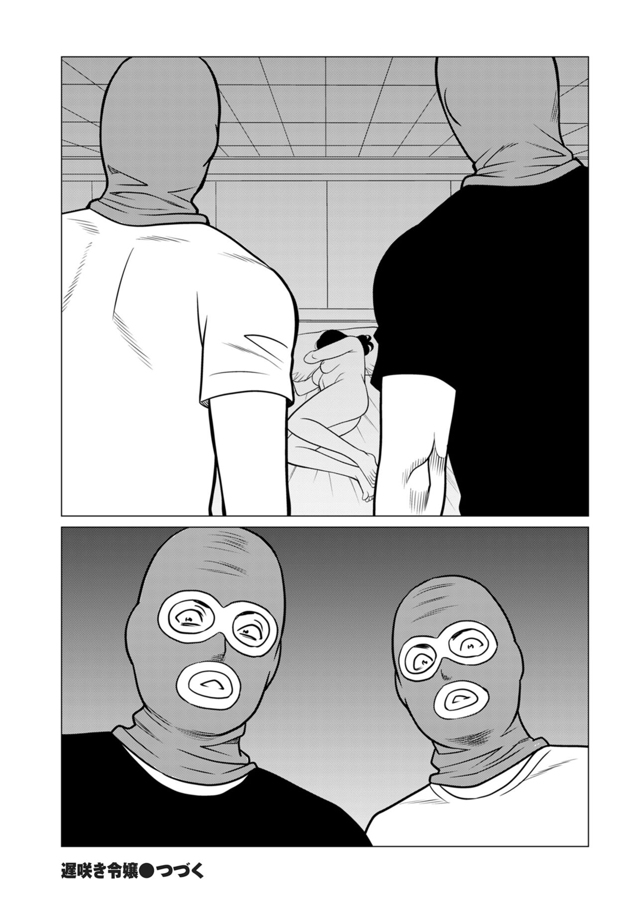 COMIC Kuriberon DUMA 2024-09 Vol.64 - Page 22