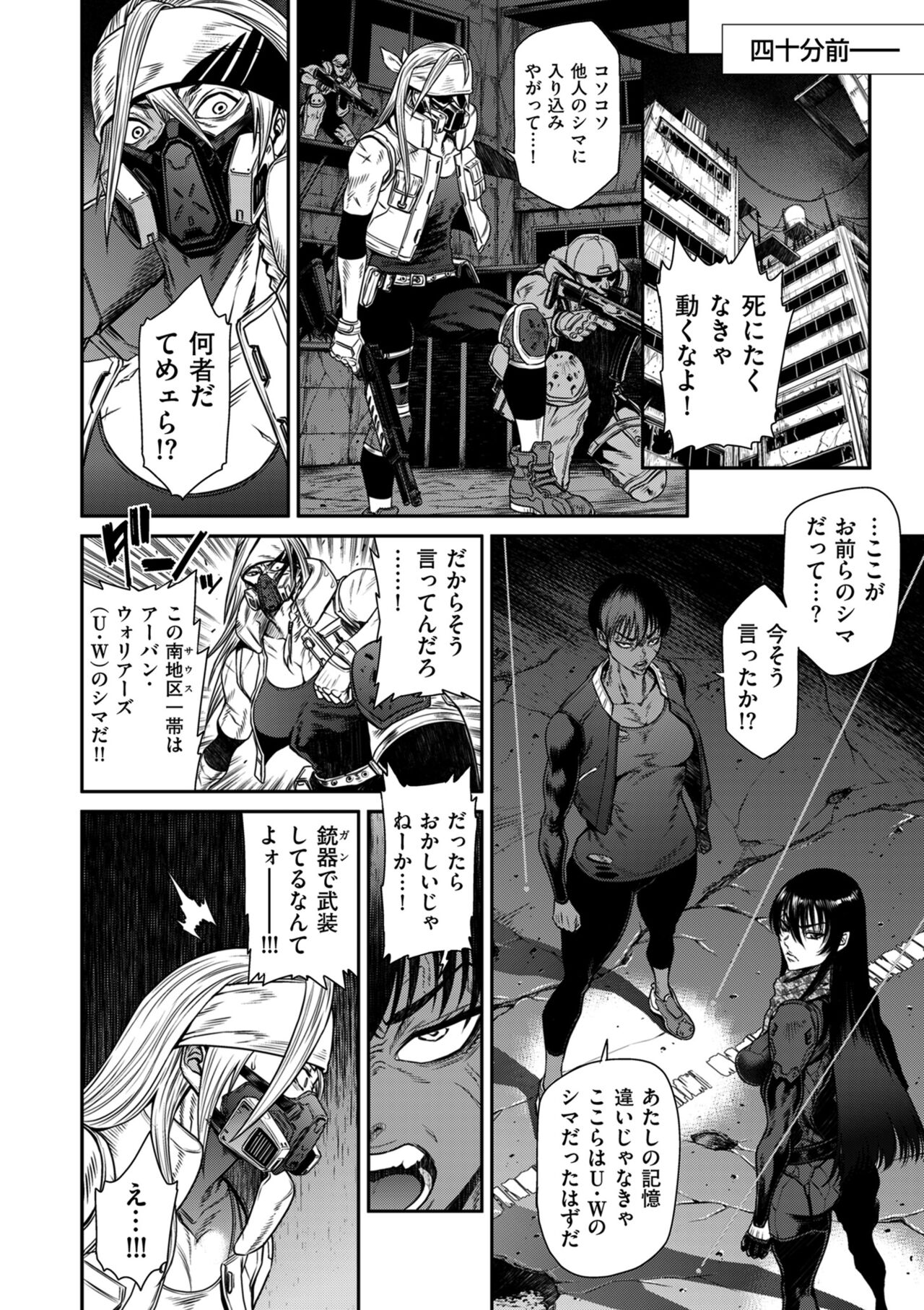 COMIC Kuriberon DUMA 2024-09 Vol.64 - Page 34