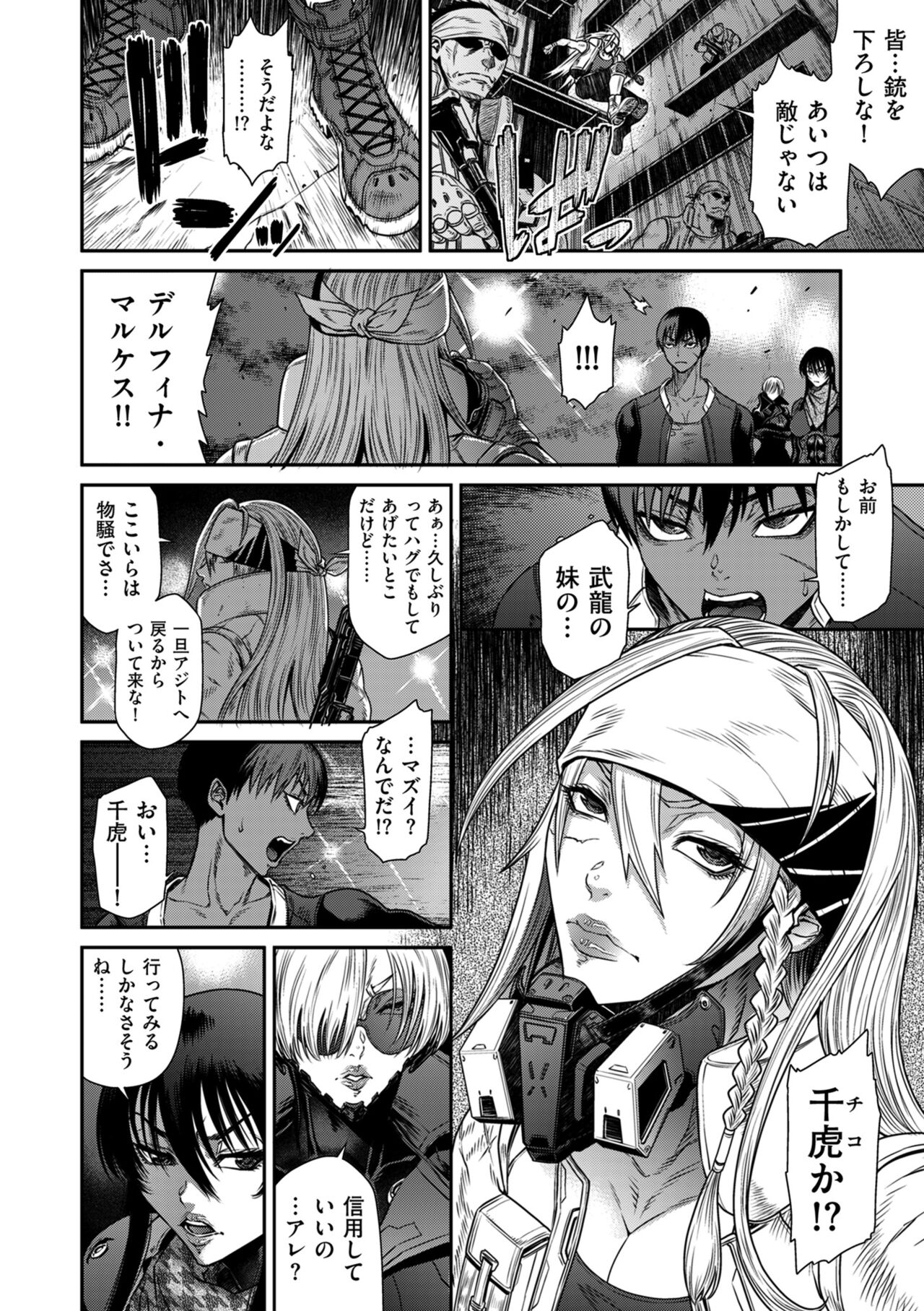 COMIC Kuriberon DUMA 2024-09 Vol.64 - Page 36