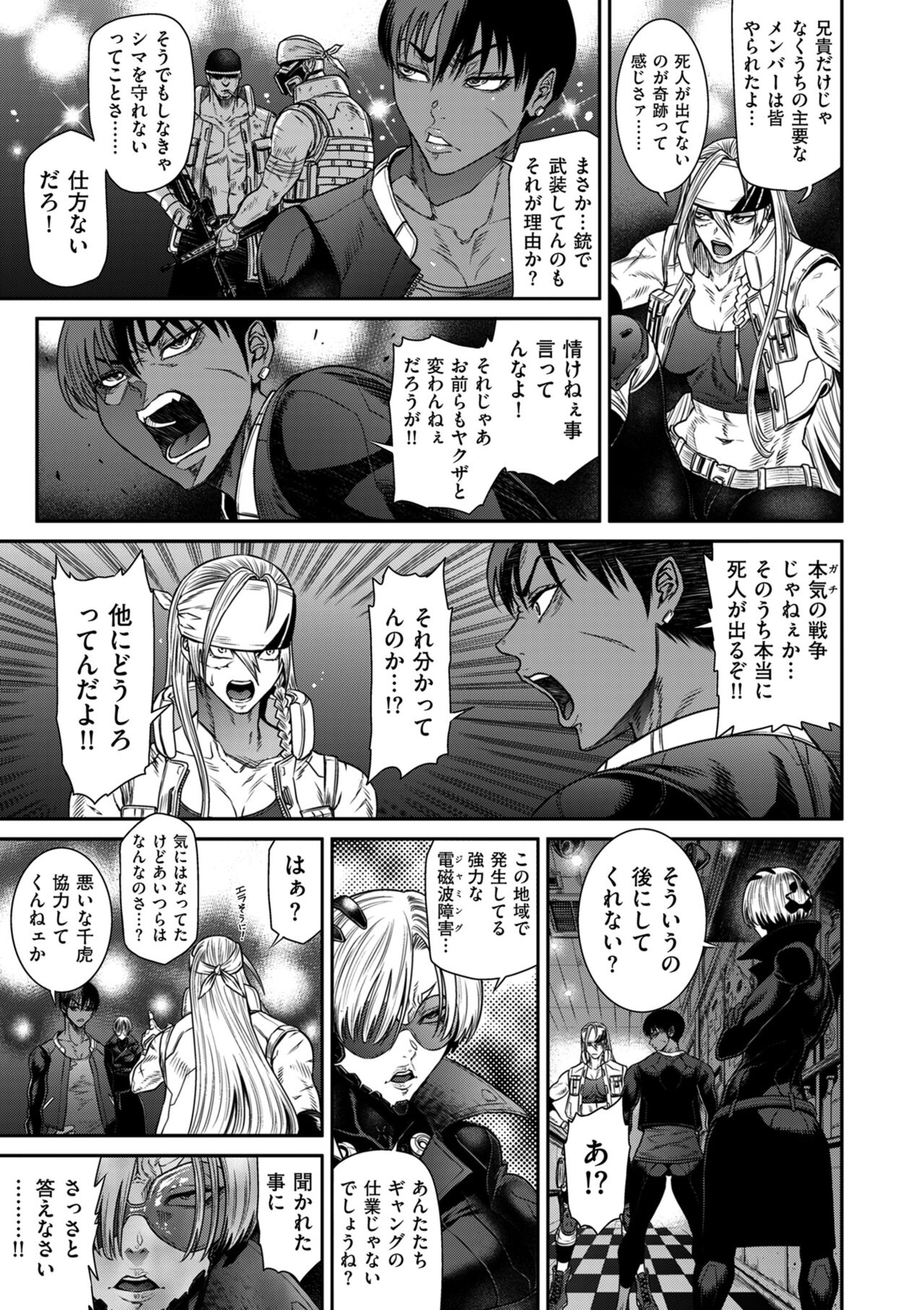 COMIC Kuriberon DUMA 2024-09 Vol.64 - Page 39