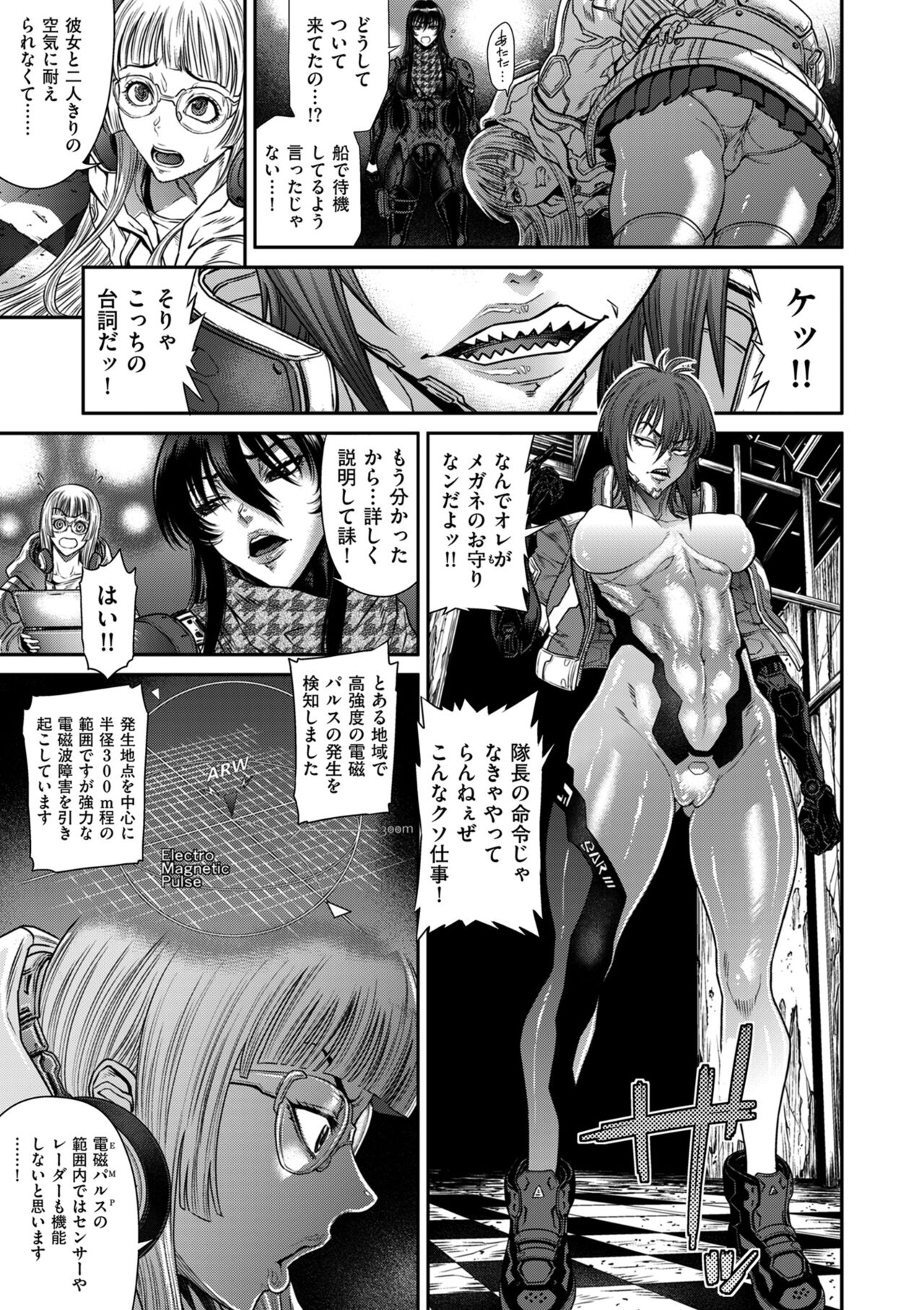 COMIC Kuriberon DUMA 2024-09 Vol.64 - Page 41