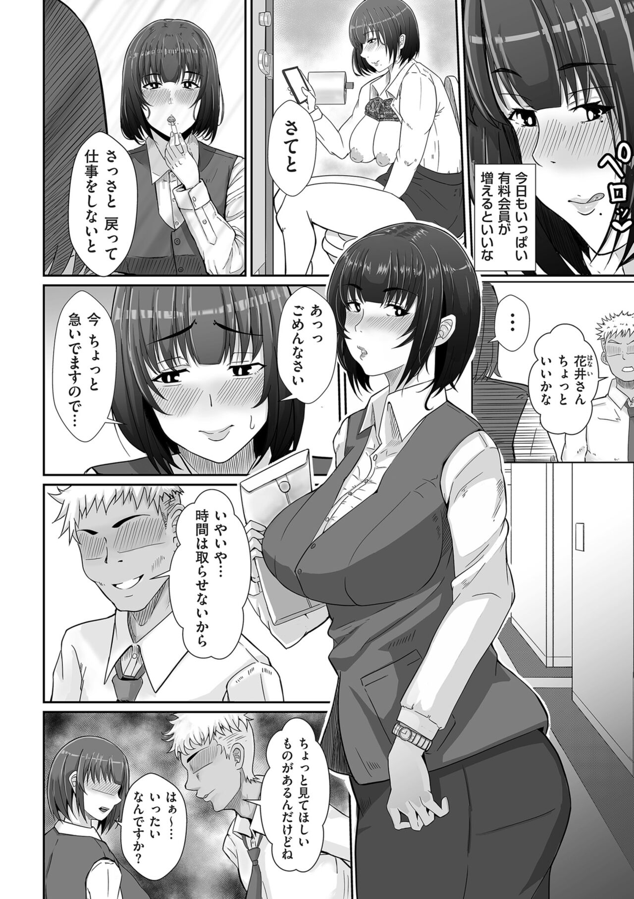 COMIC Kuriberon DUMA 2024-09 Vol.64 - Page 70