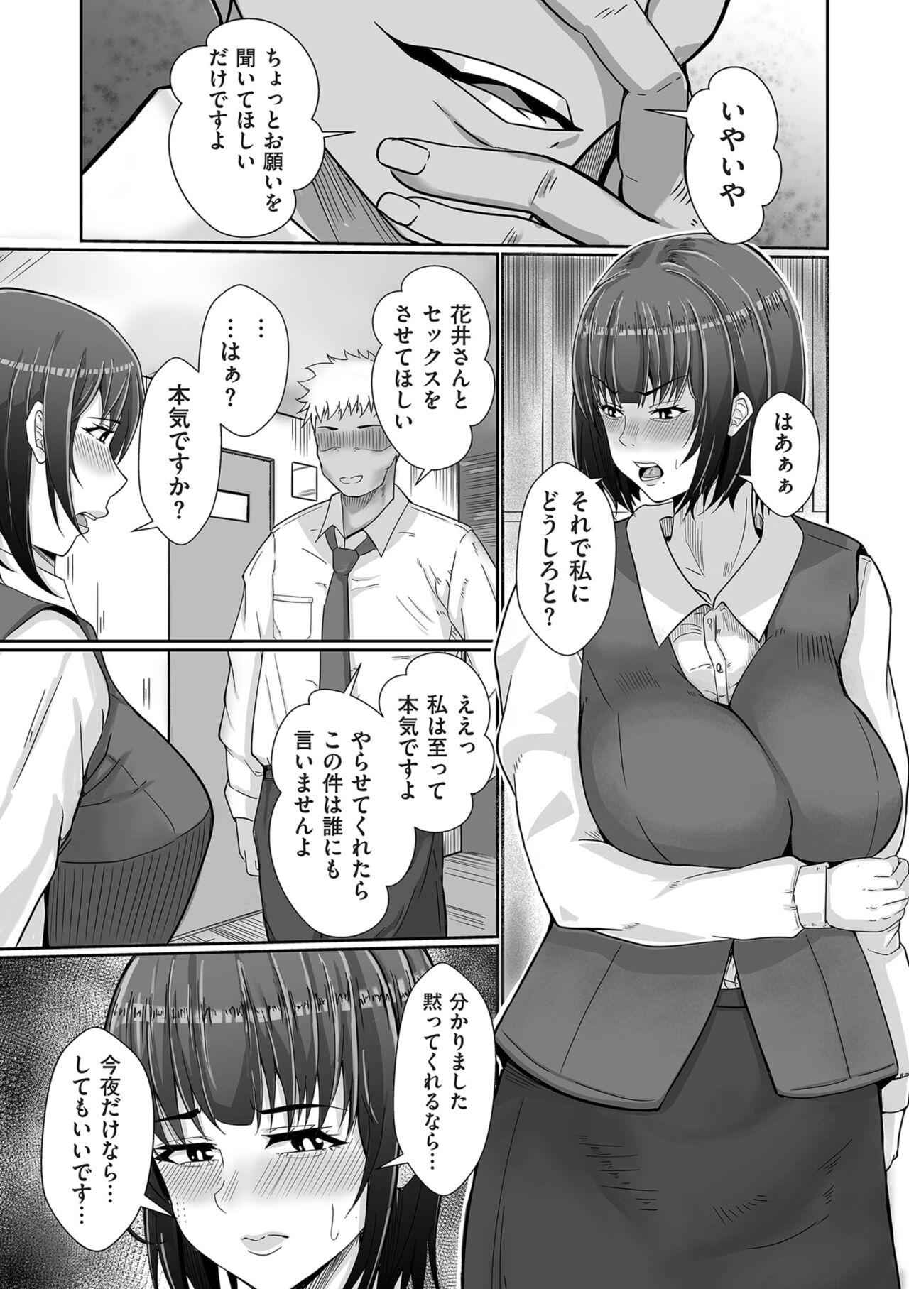 COMIC Kuriberon DUMA 2024-09 Vol.64 - Page 72