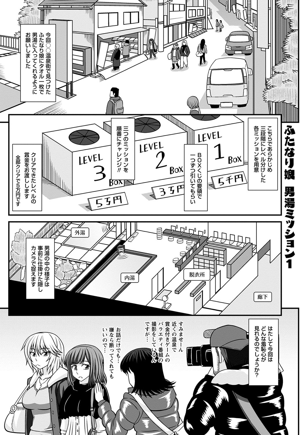 Futanari Musume Otokoyu Mission - Page 8