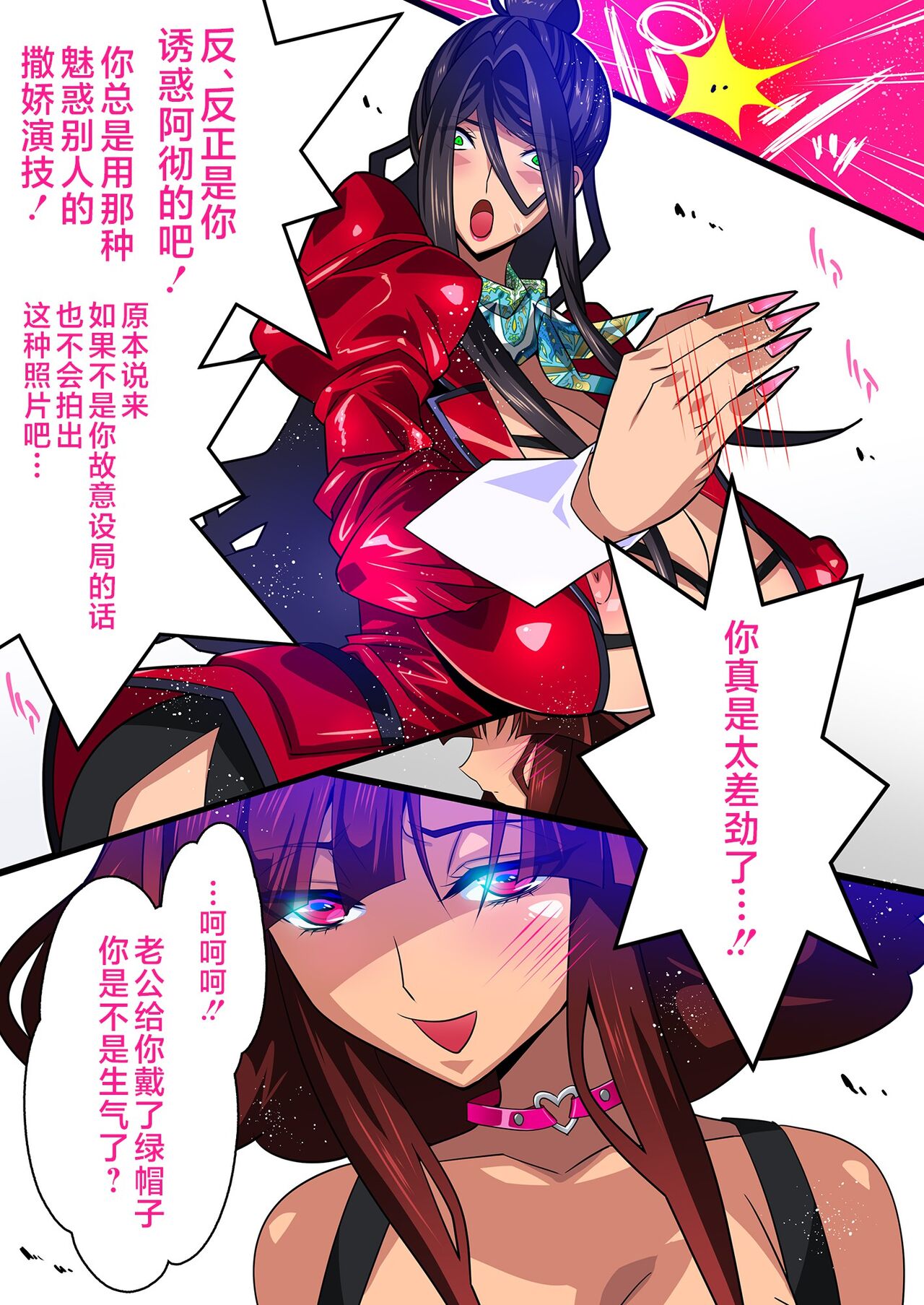 Kimisaki Kaede 3- - Page 17