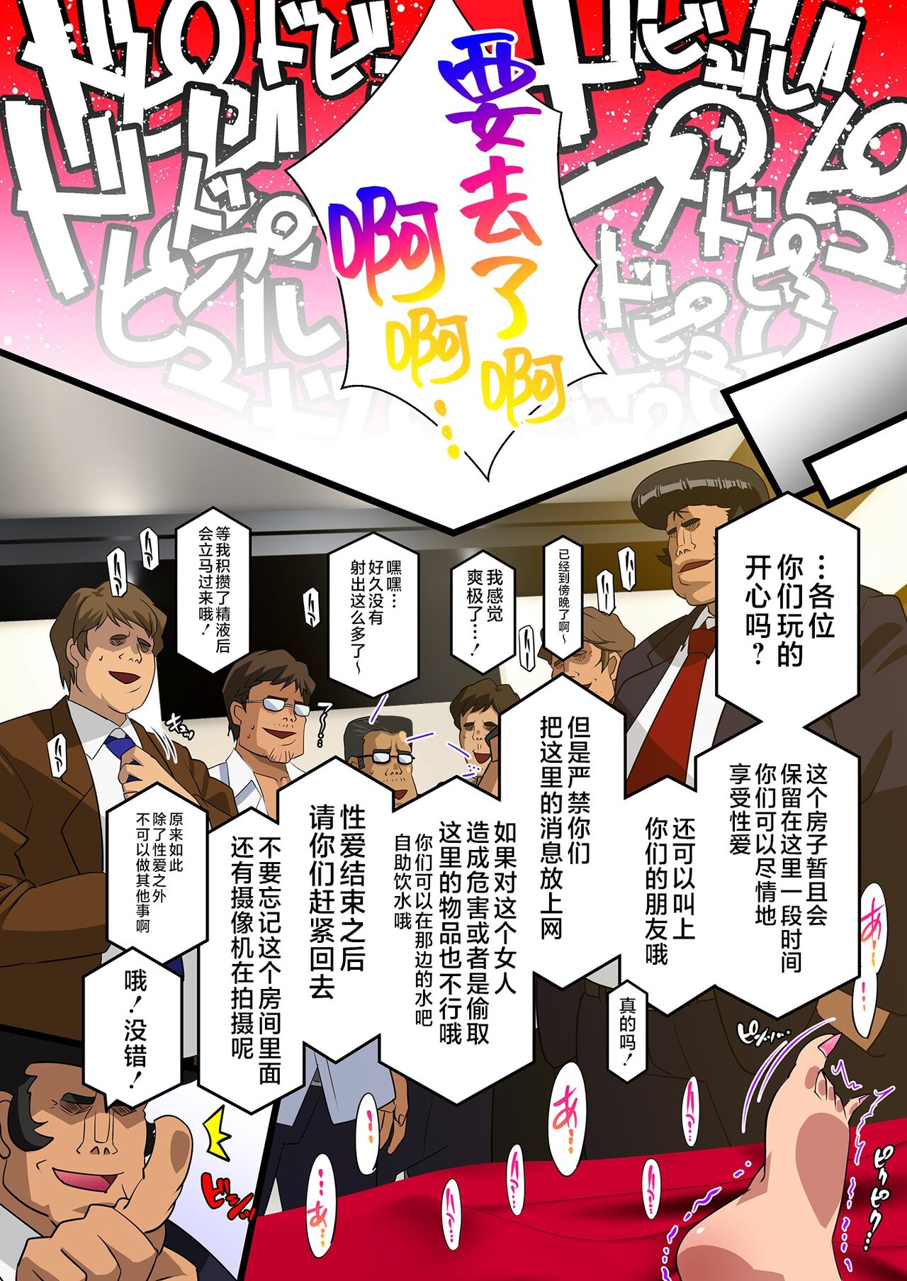 Kimisaki Kaede 3- - Page 64