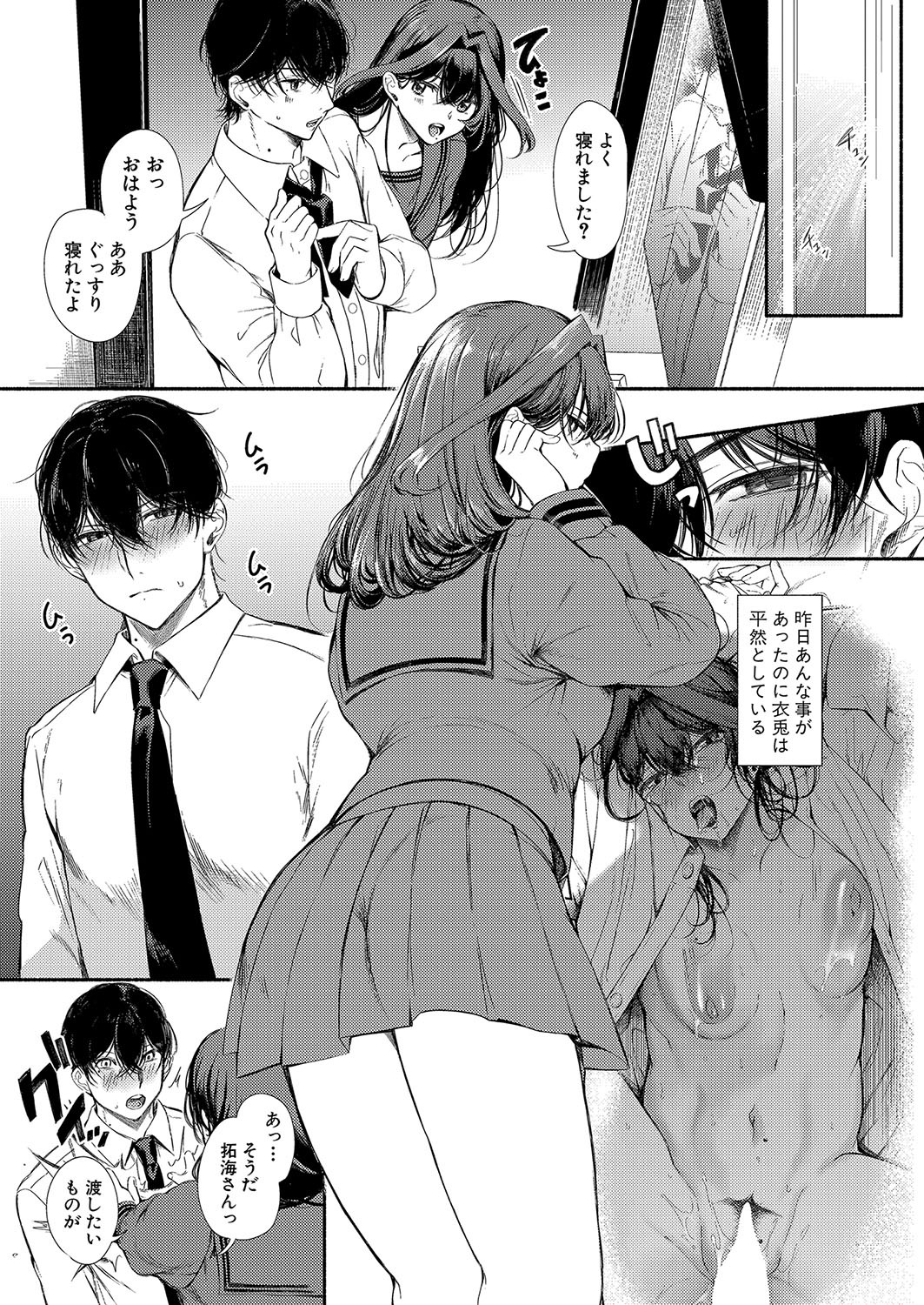 COMIC Shingeki 2024-10 - Page 170