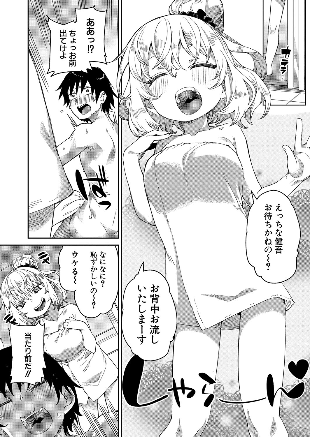 COMIC Shingeki 2024-10 - Page 182