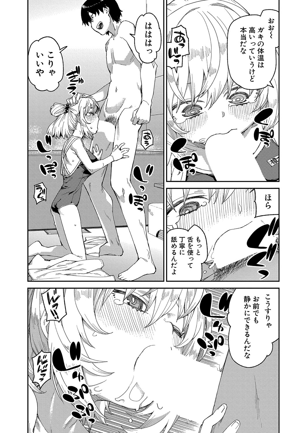 COMIC Shingeki 2024-10 - Page 189