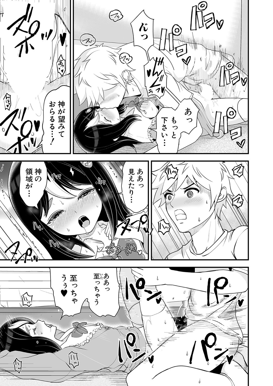 COMIC Shingeki 2024-10 - Page 256