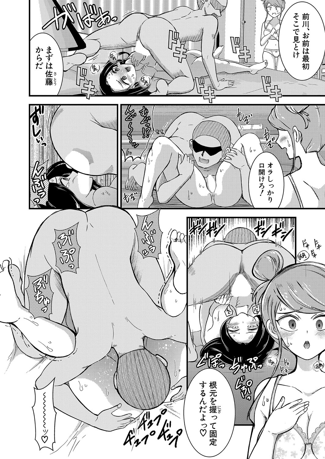 COMIC Shingeki 2024-10 - Page 341