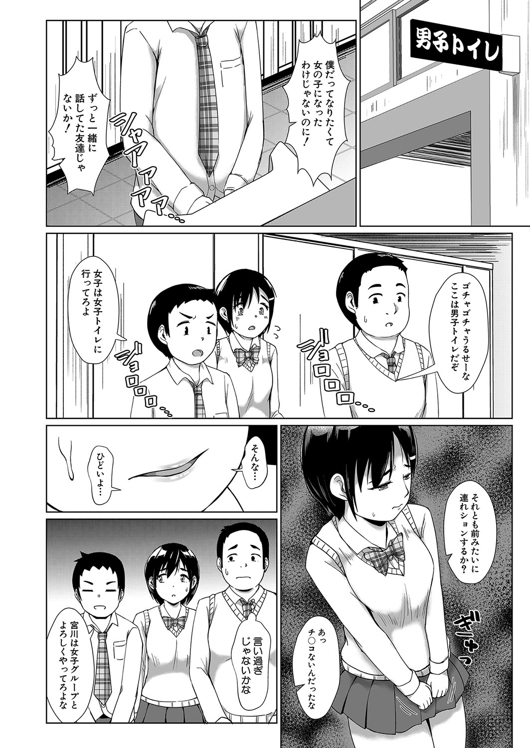 COMIC Shingeki 2024-10 - Page 357