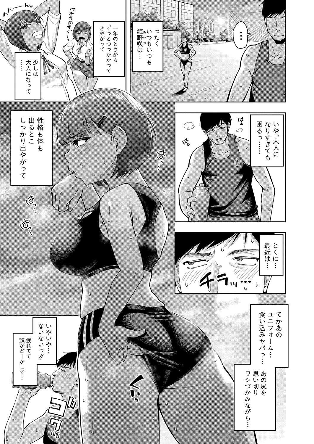 COMIC Shingeki 2024-10 - Page 76
