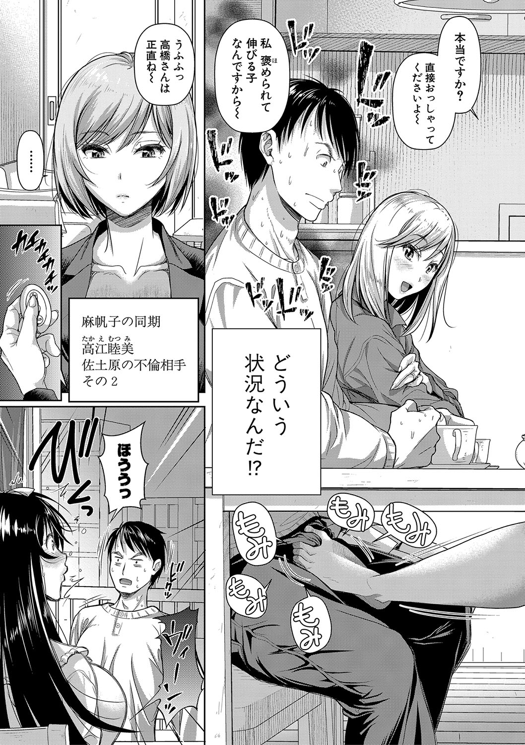 M Ko - Page 130