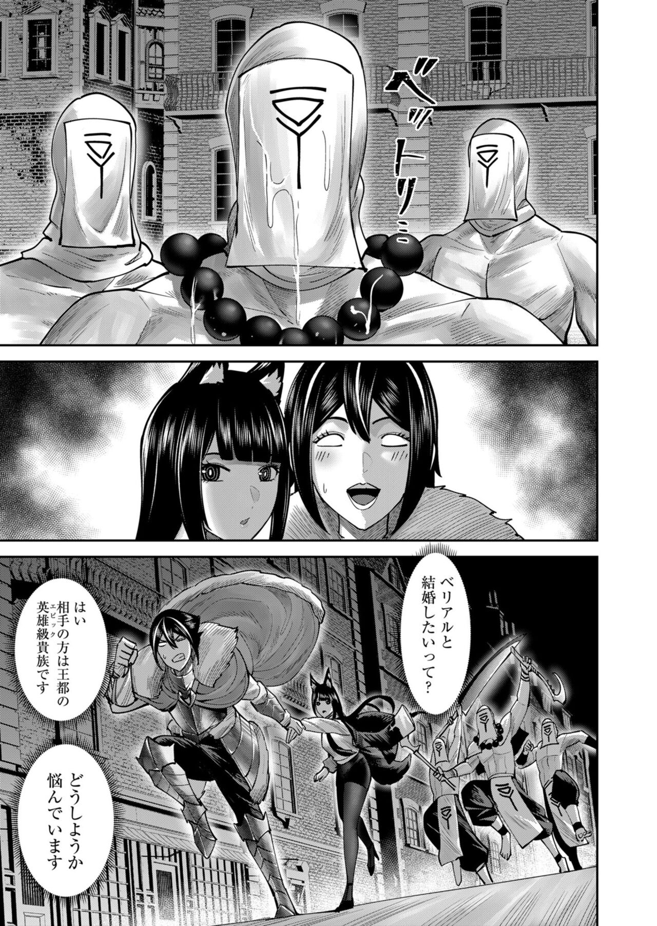 Kichiku Eiyuu Vol.09 - Page 101