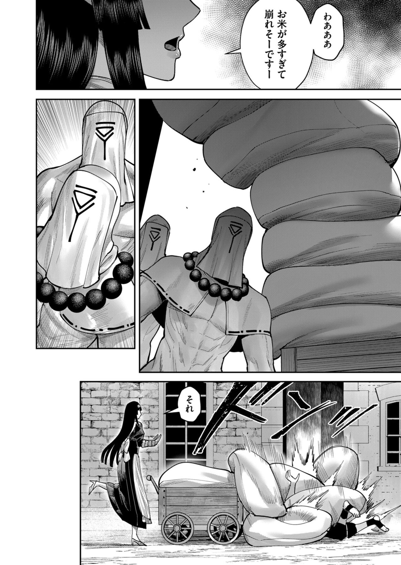 Kichiku Eiyuu Vol.09 - Page 104