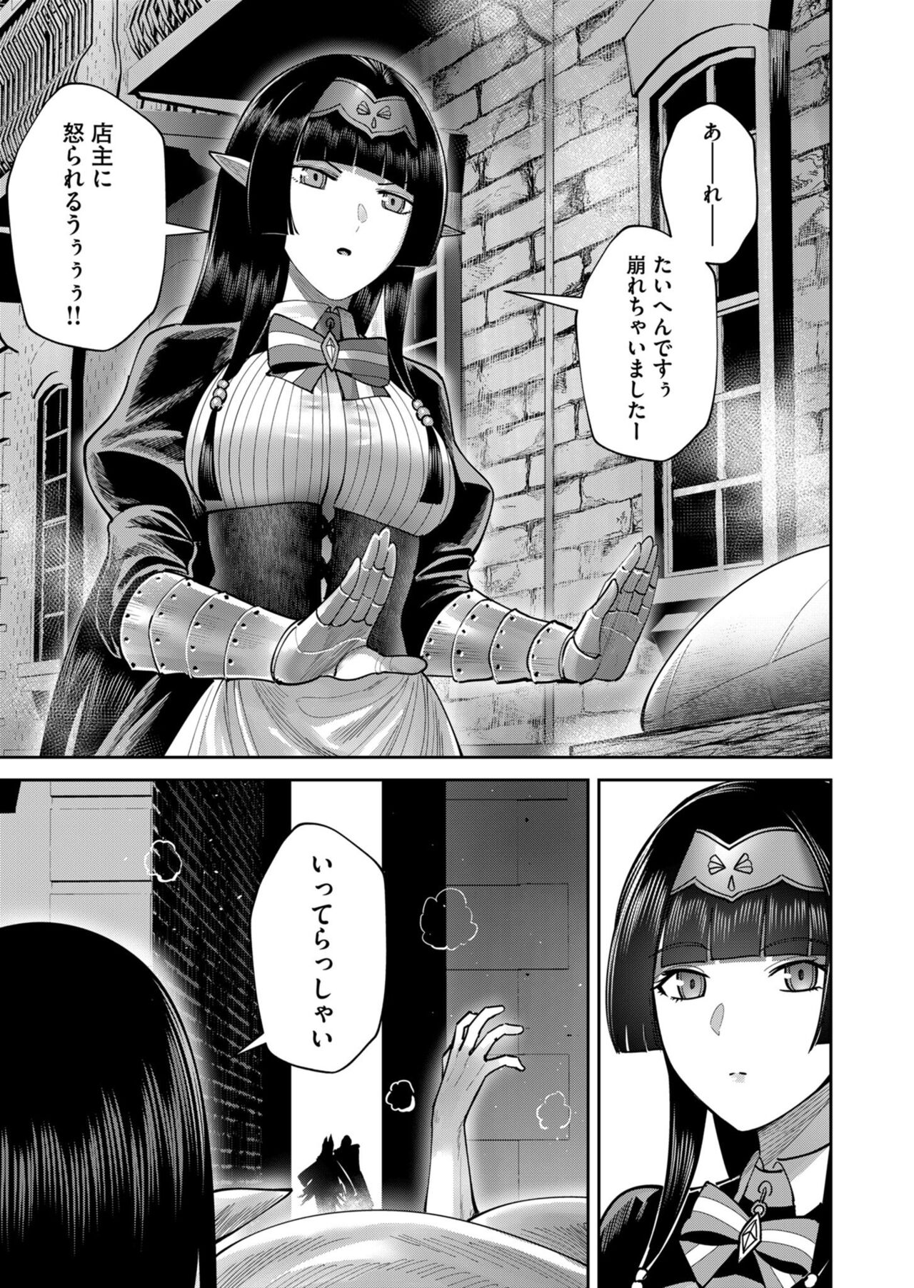Kichiku Eiyuu Vol.09 - Page 105
