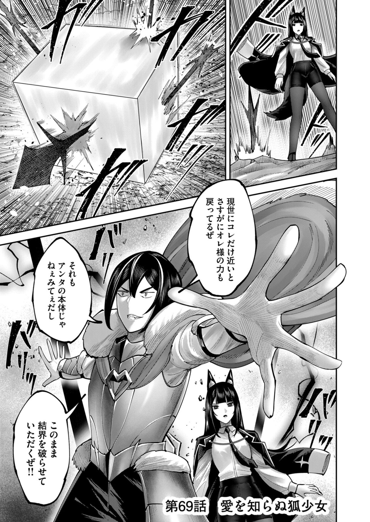 Kichiku Eiyuu Vol.09 - Page 115